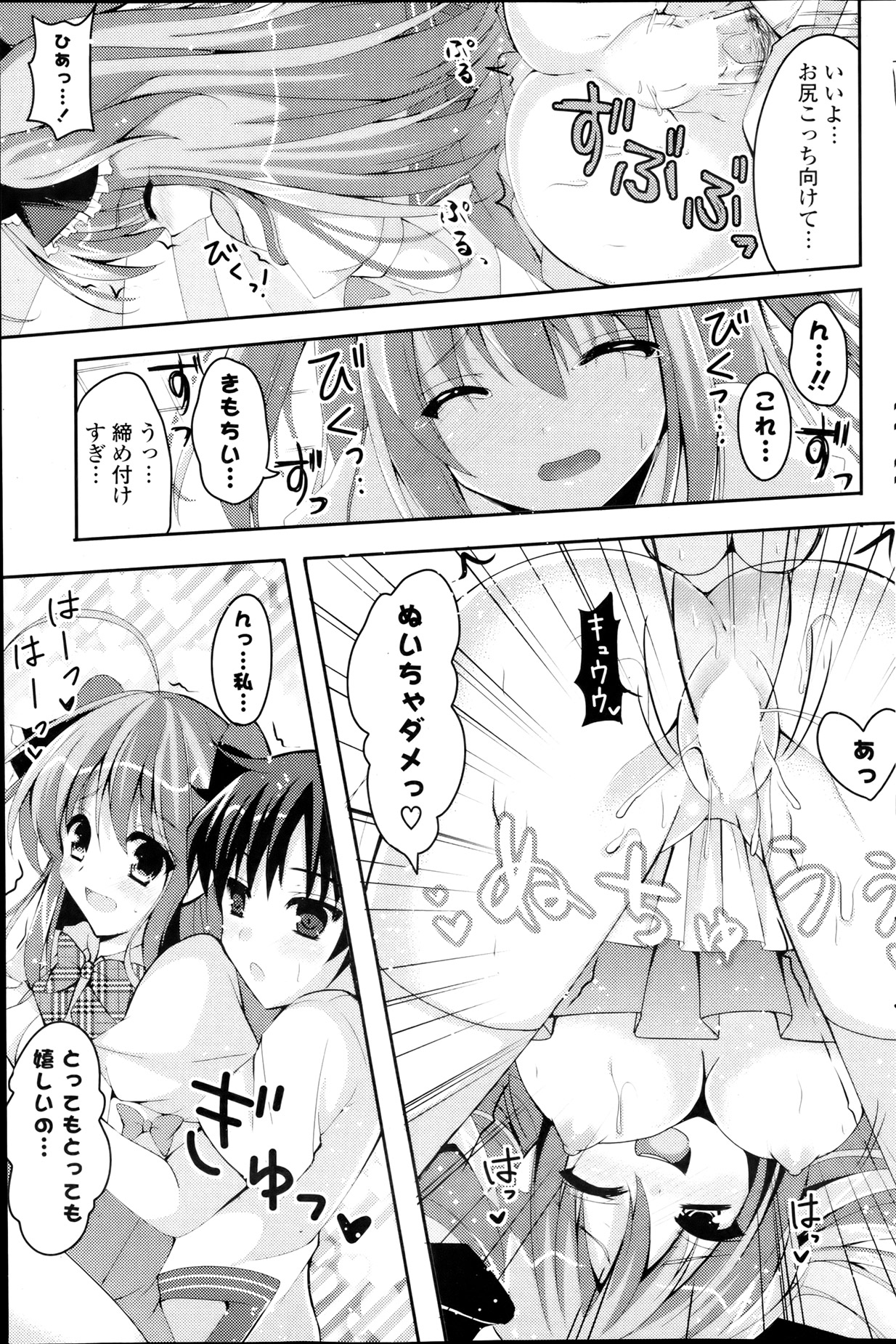 COMIC ポプリクラブ 2013年8月号