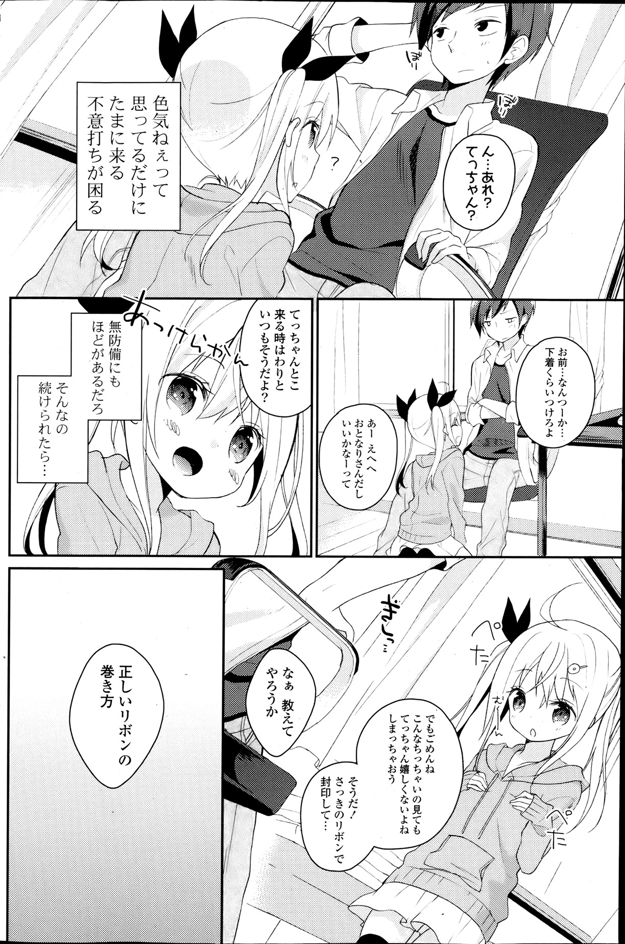 COMIC ポプリクラブ 2013年8月号