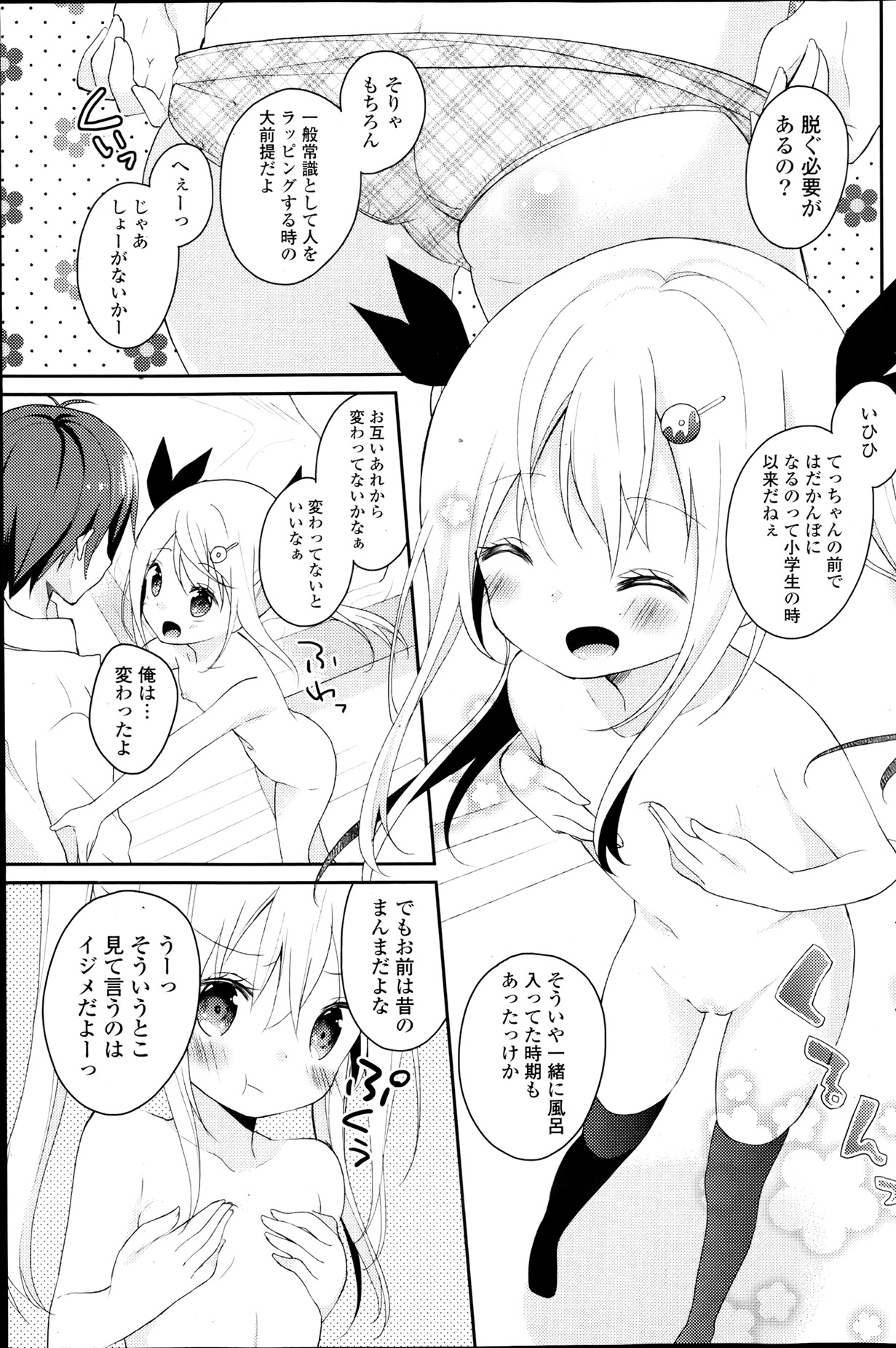 COMIC ポプリクラブ 2013年8月号