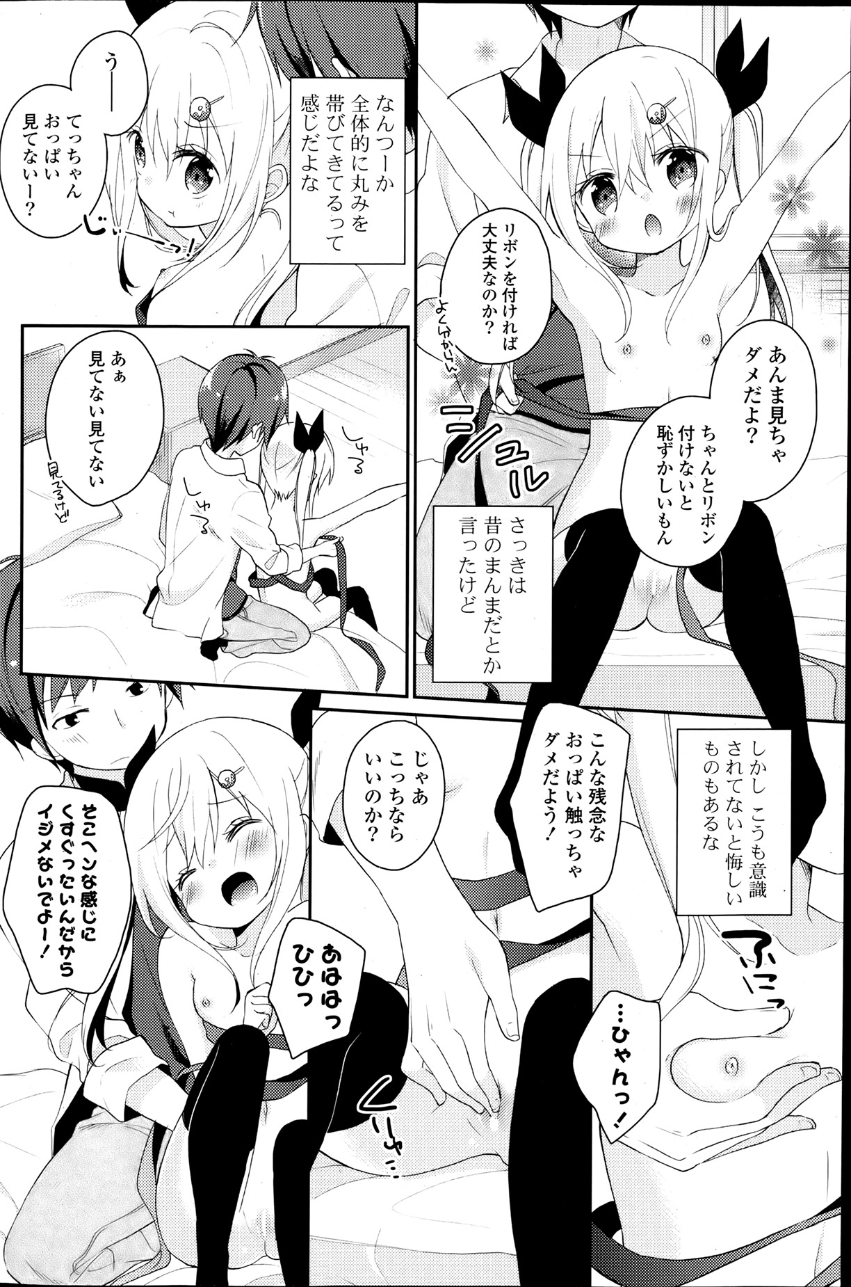 COMIC ポプリクラブ 2013年8月号