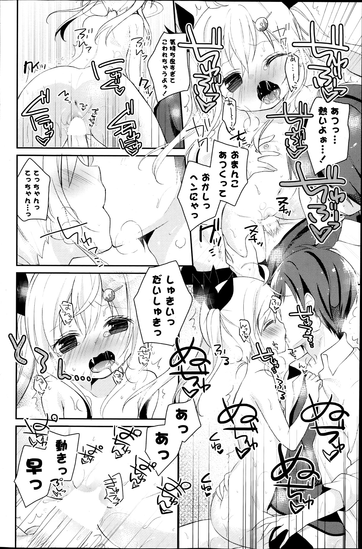 COMIC ポプリクラブ 2013年8月号