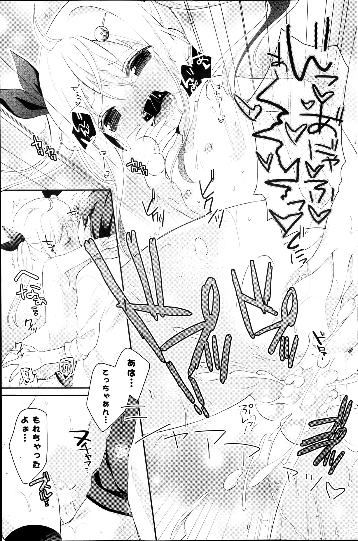 COMIC ポプリクラブ 2013年8月号