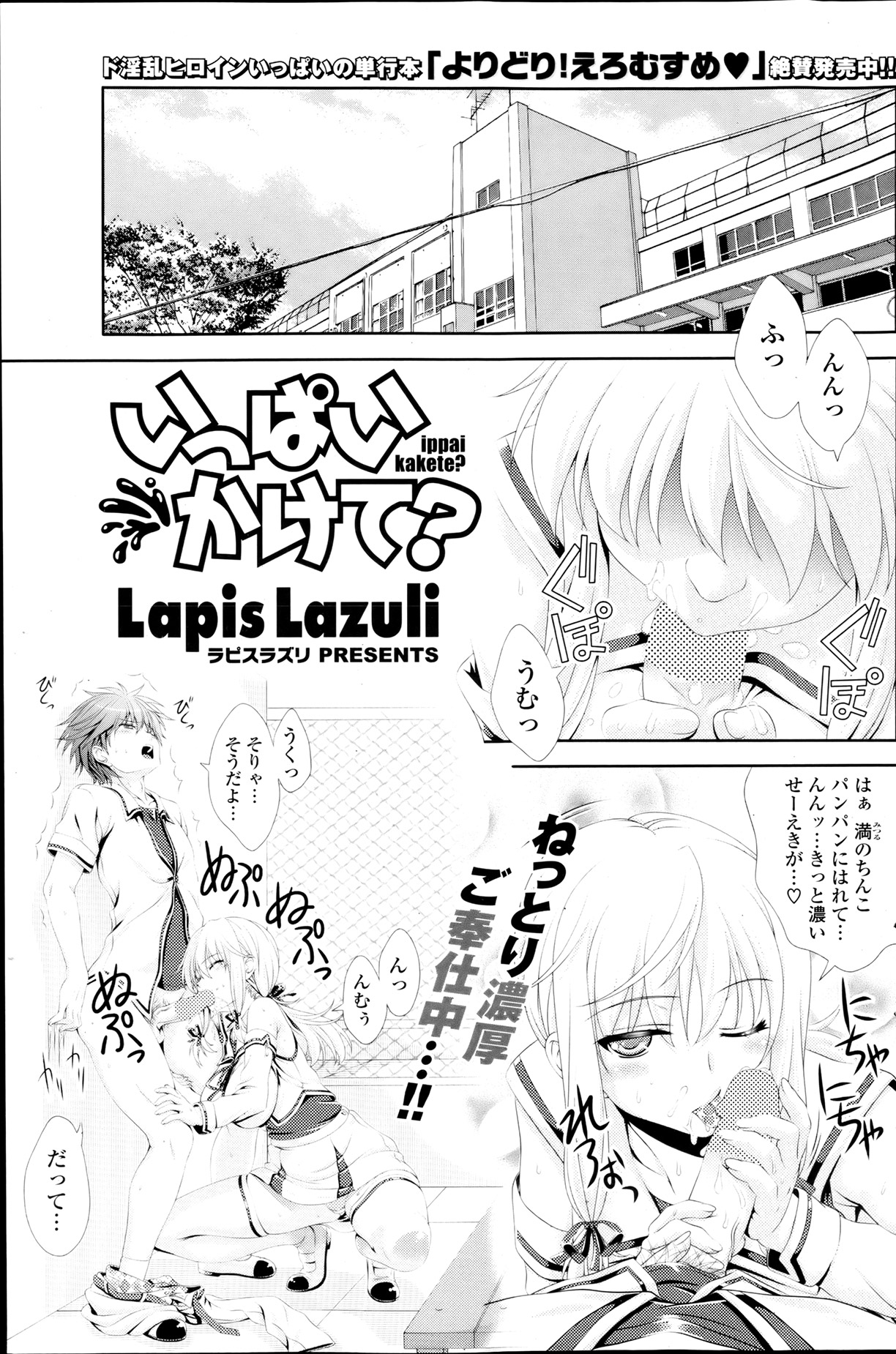 COMIC ポプリクラブ 2013年8月号