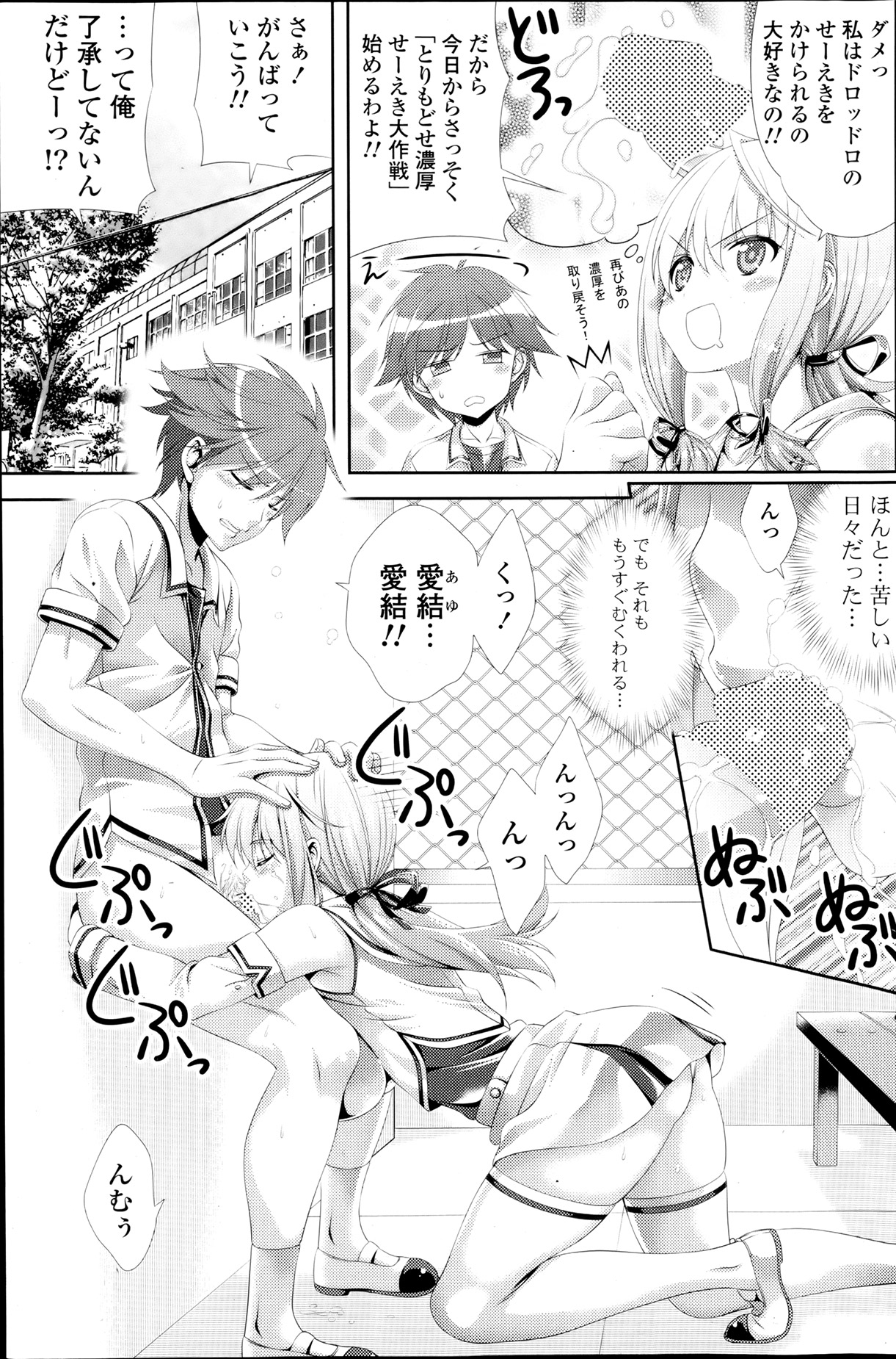 COMIC ポプリクラブ 2013年8月号