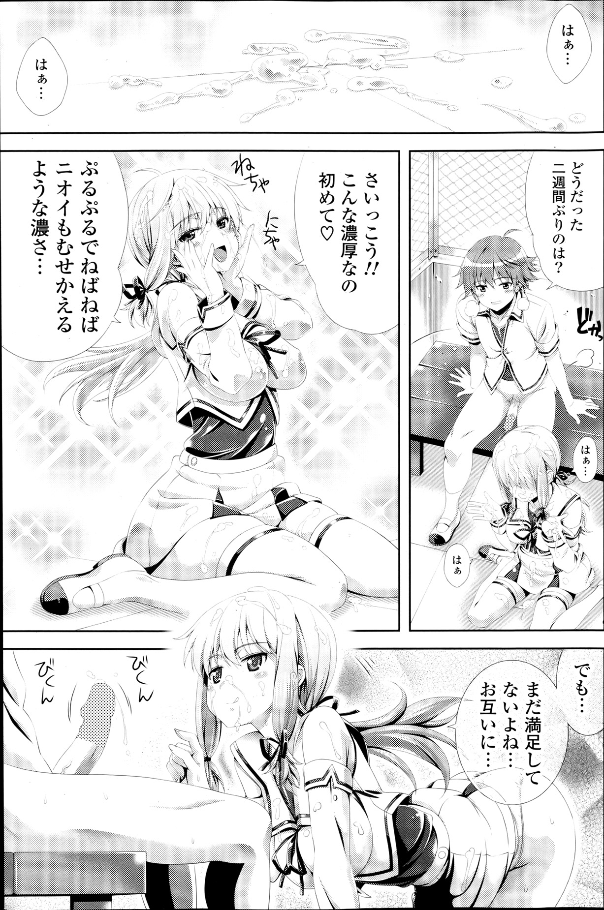 COMIC ポプリクラブ 2013年8月号