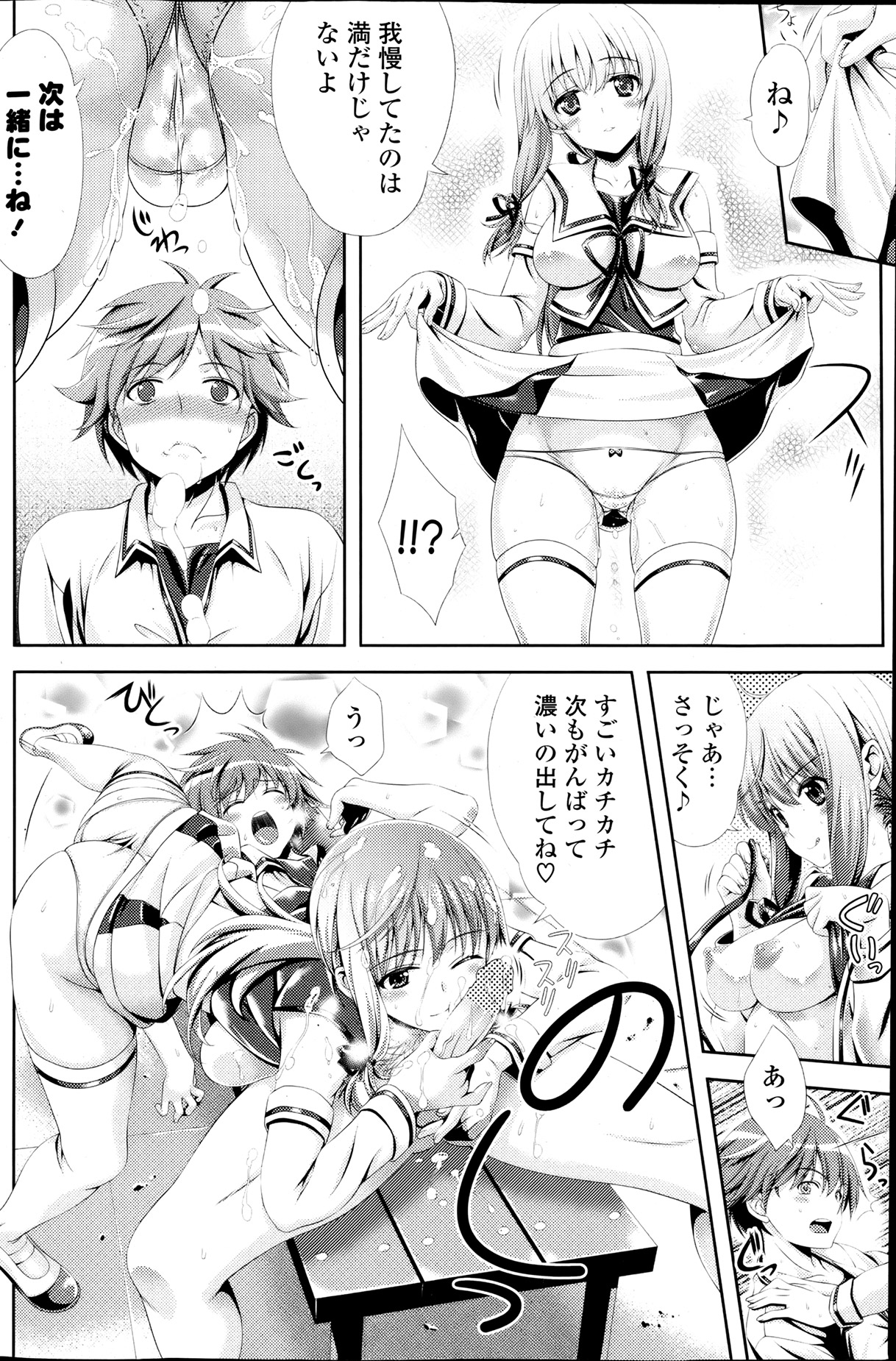 COMIC ポプリクラブ 2013年8月号