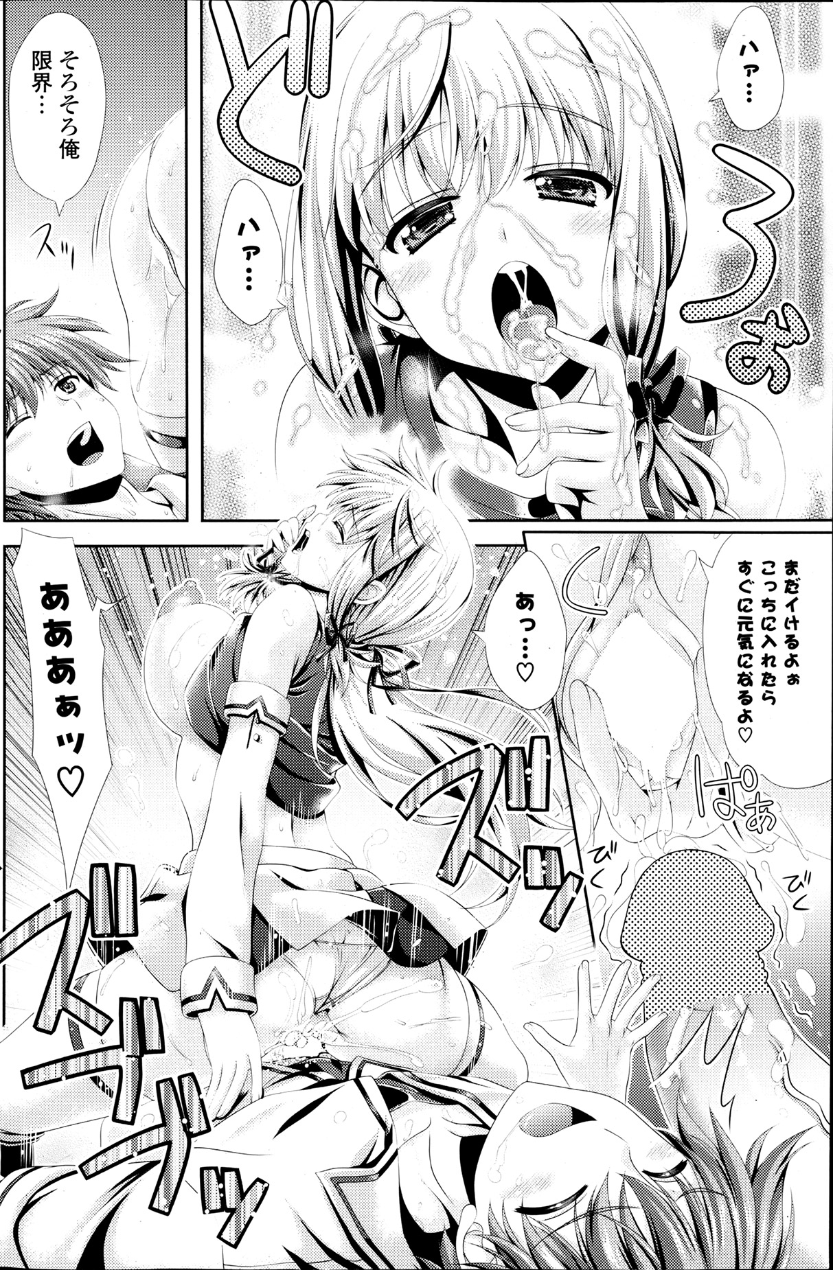 COMIC ポプリクラブ 2013年8月号