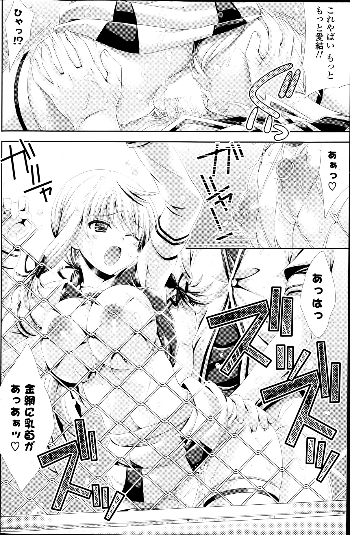 COMIC ポプリクラブ 2013年8月号