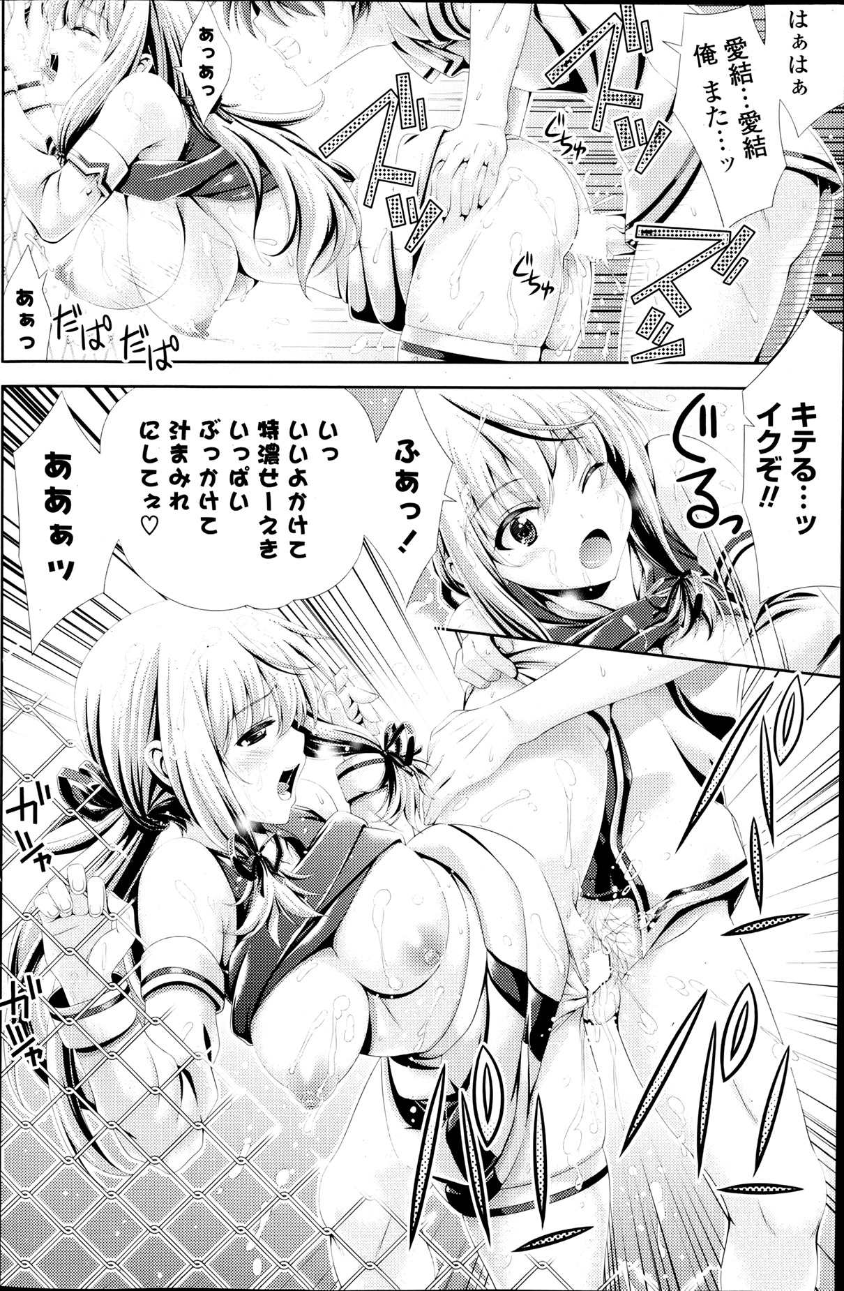 COMIC ポプリクラブ 2013年8月号