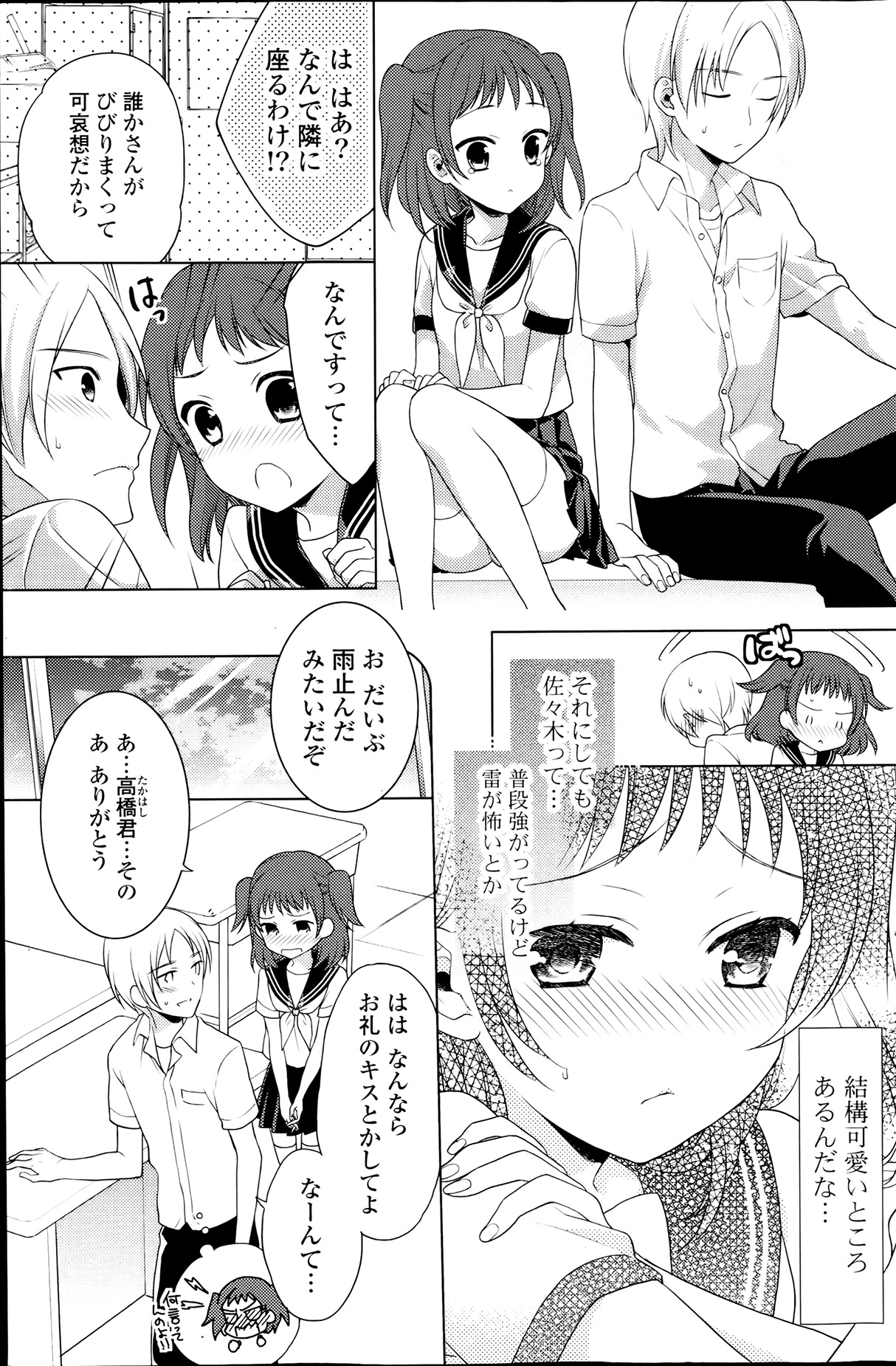 COMIC ポプリクラブ 2013年8月号