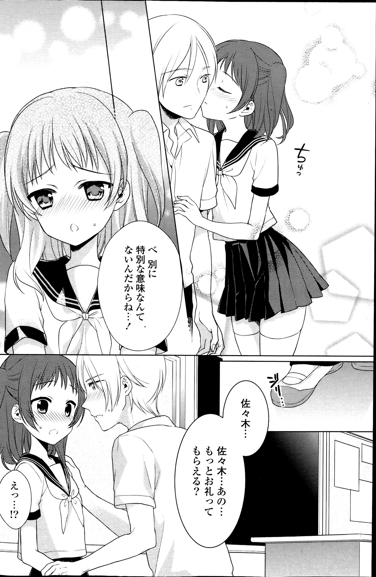 COMIC ポプリクラブ 2013年8月号
