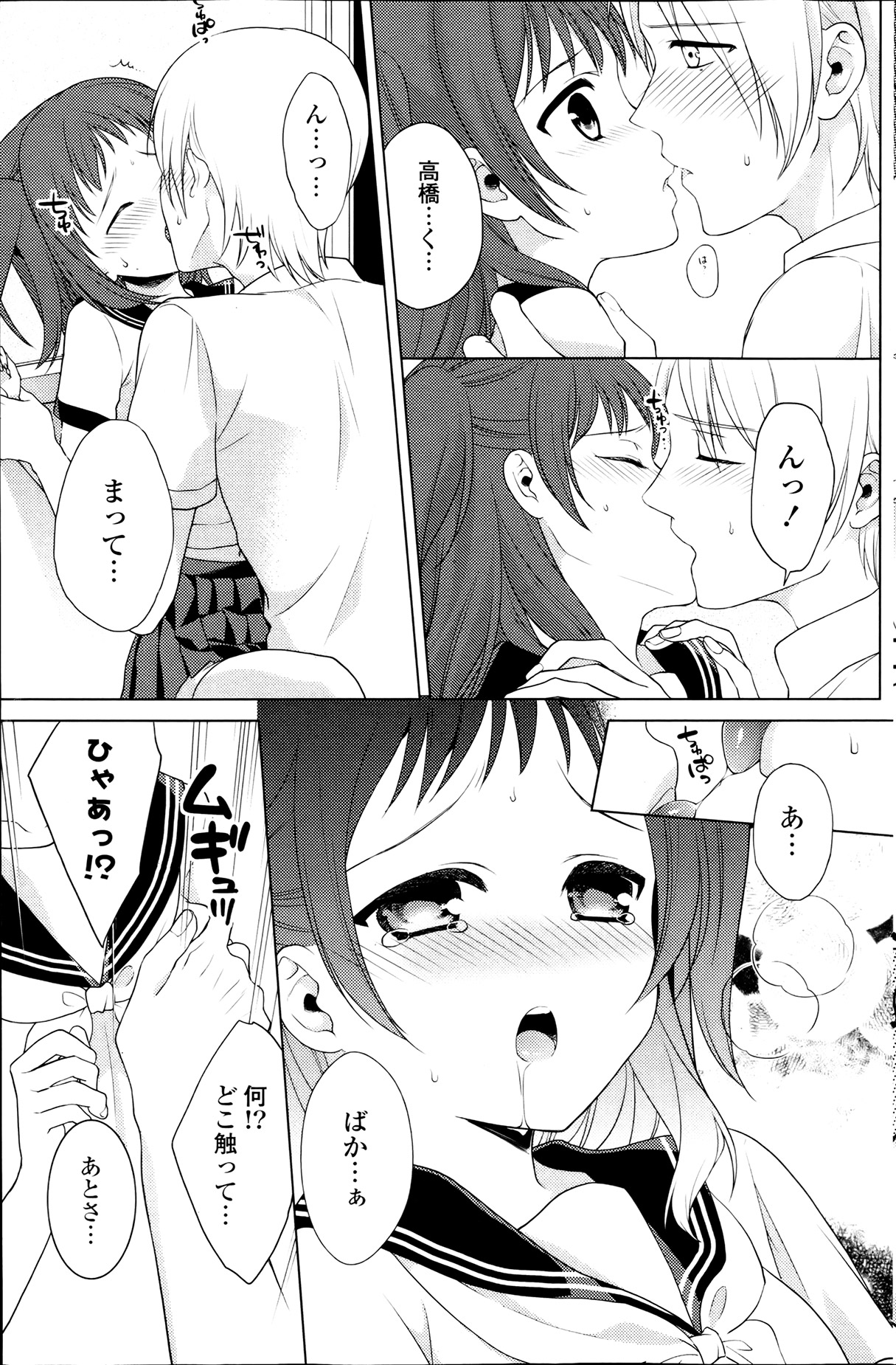 COMIC ポプリクラブ 2013年8月号