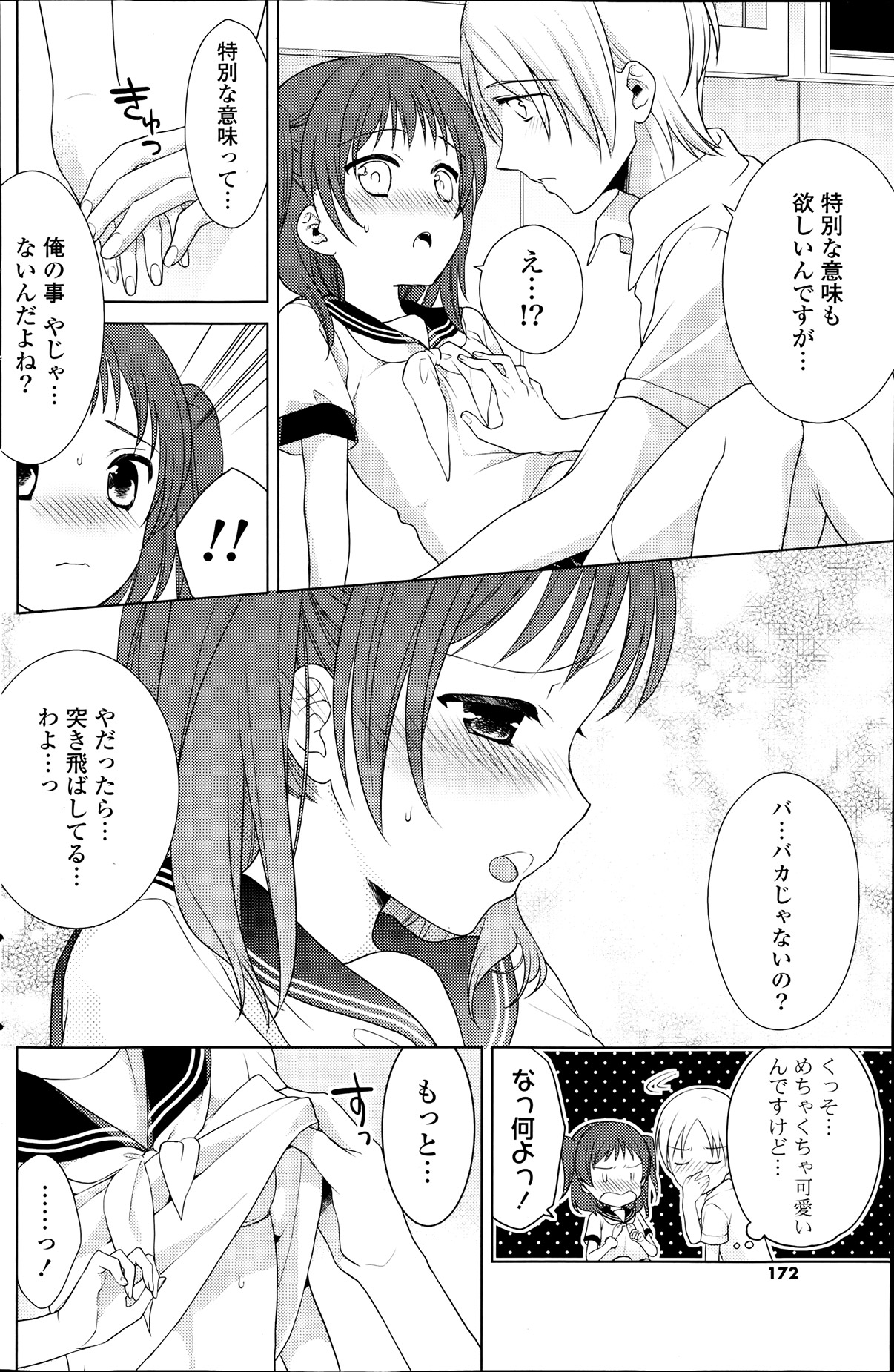 COMIC ポプリクラブ 2013年8月号