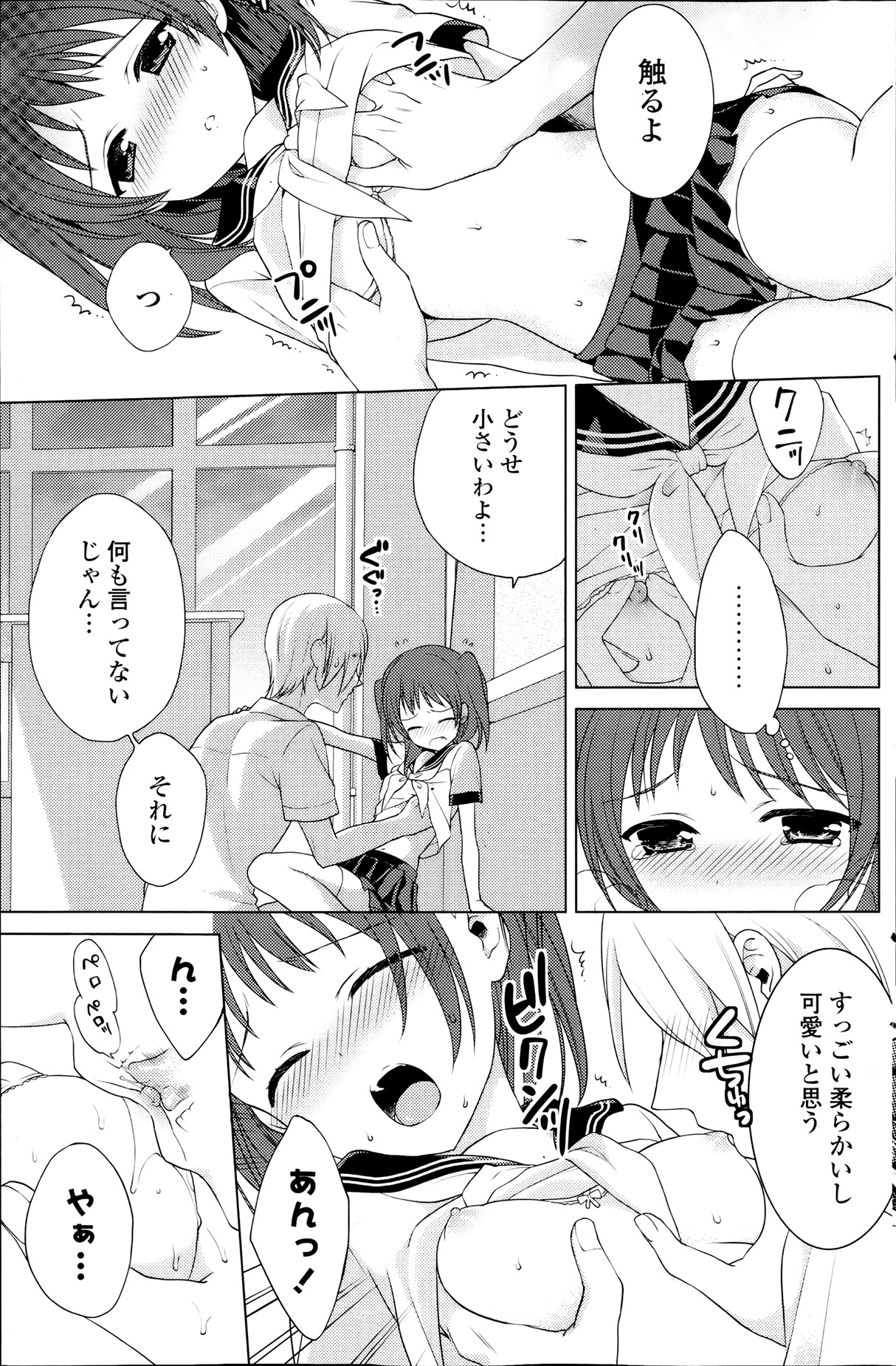 COMIC ポプリクラブ 2013年8月号