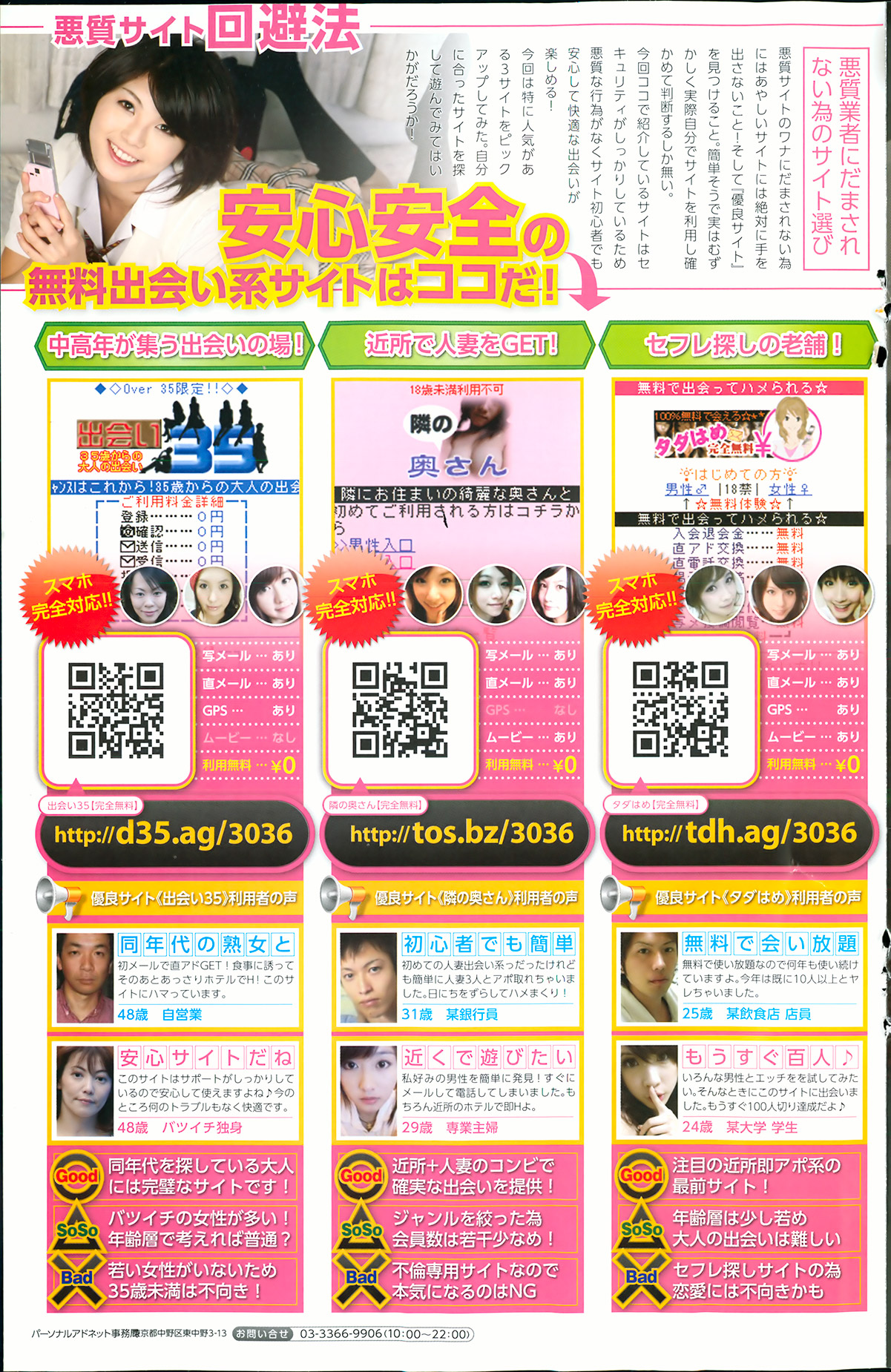 COMIC ポプリクラブ 2013年8月号