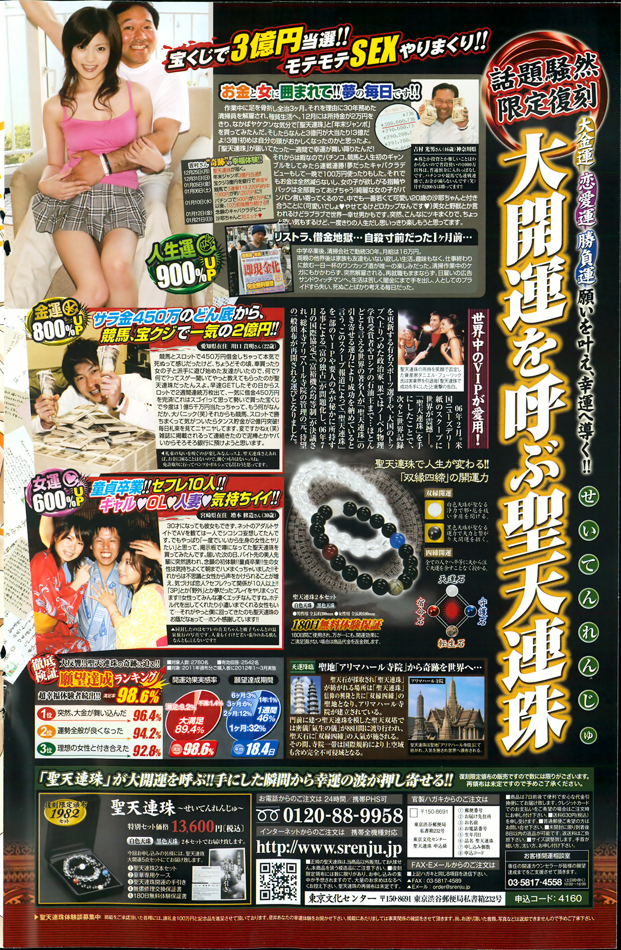 COMIC ポプリクラブ 2013年8月号