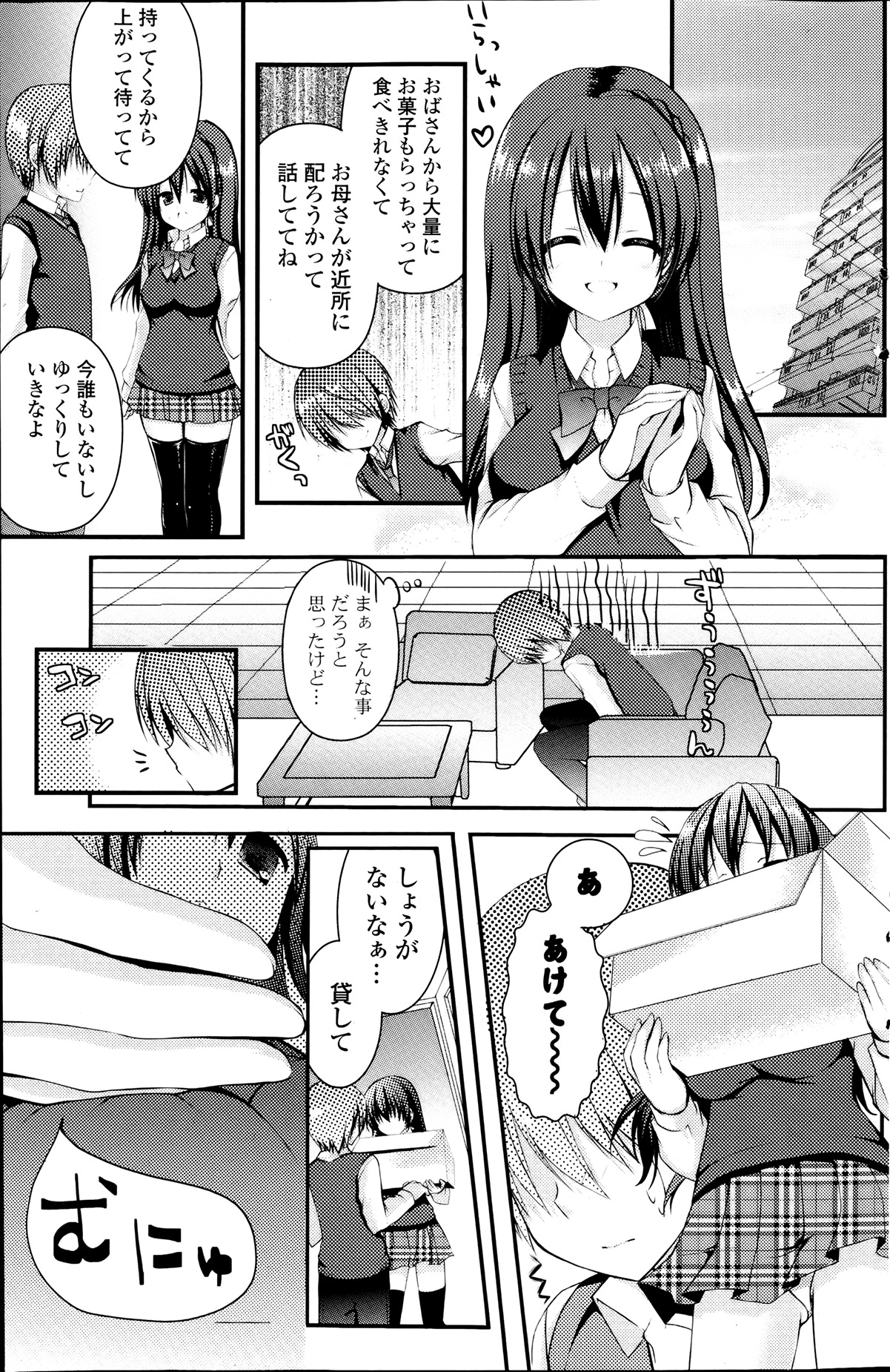 COMIC ポプリクラブ 2013年8月号