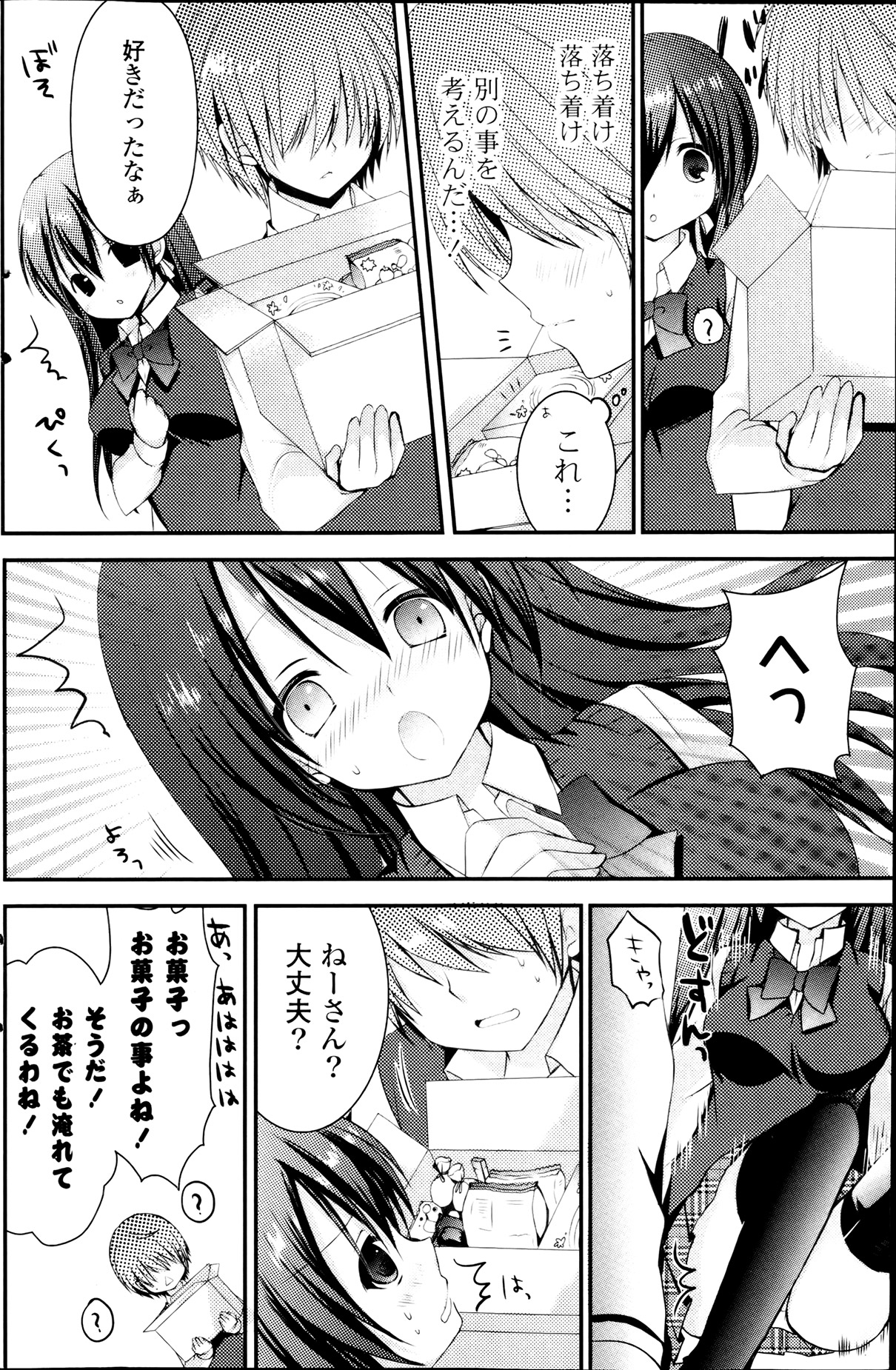 COMIC ポプリクラブ 2013年8月号