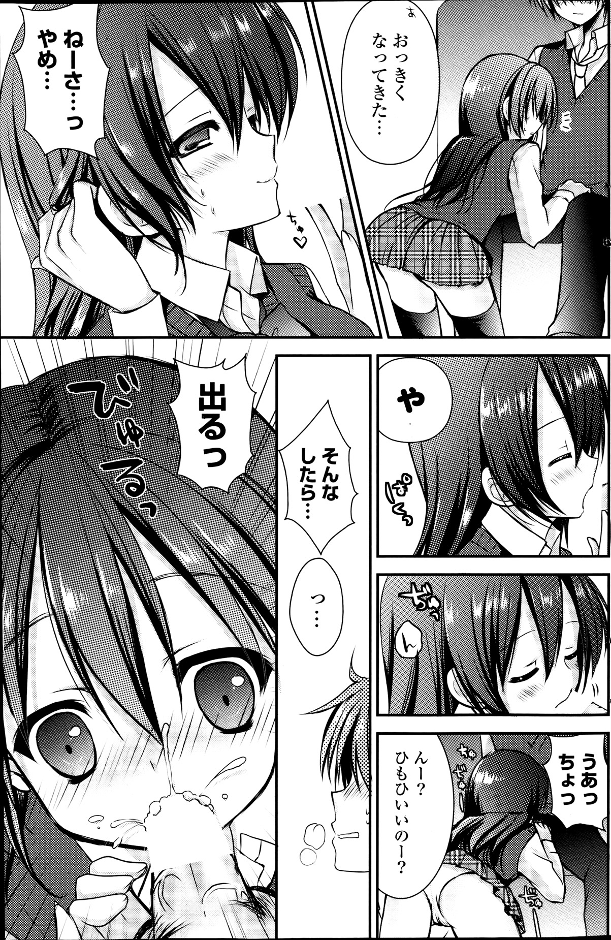 COMIC ポプリクラブ 2013年8月号