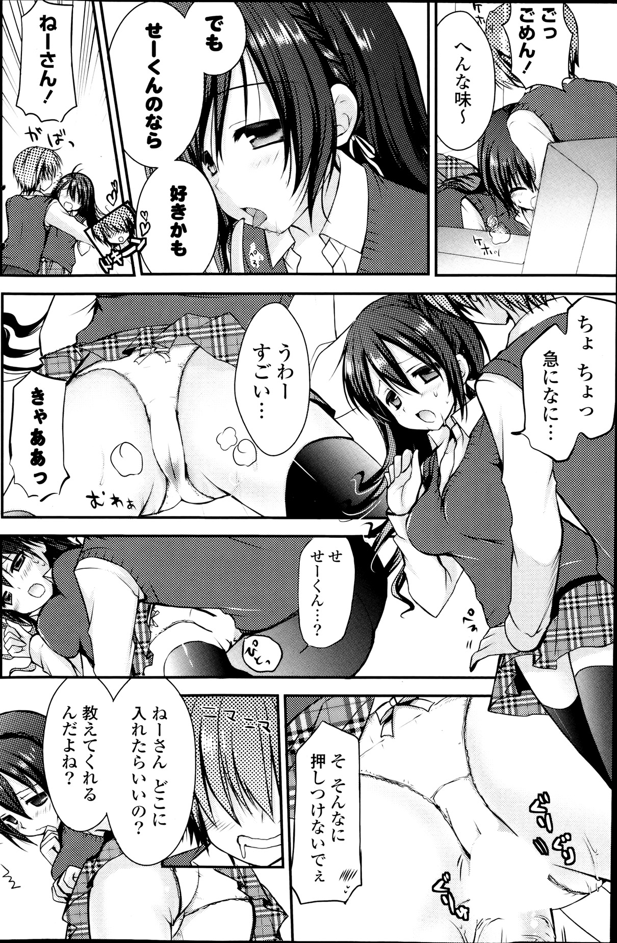 COMIC ポプリクラブ 2013年8月号