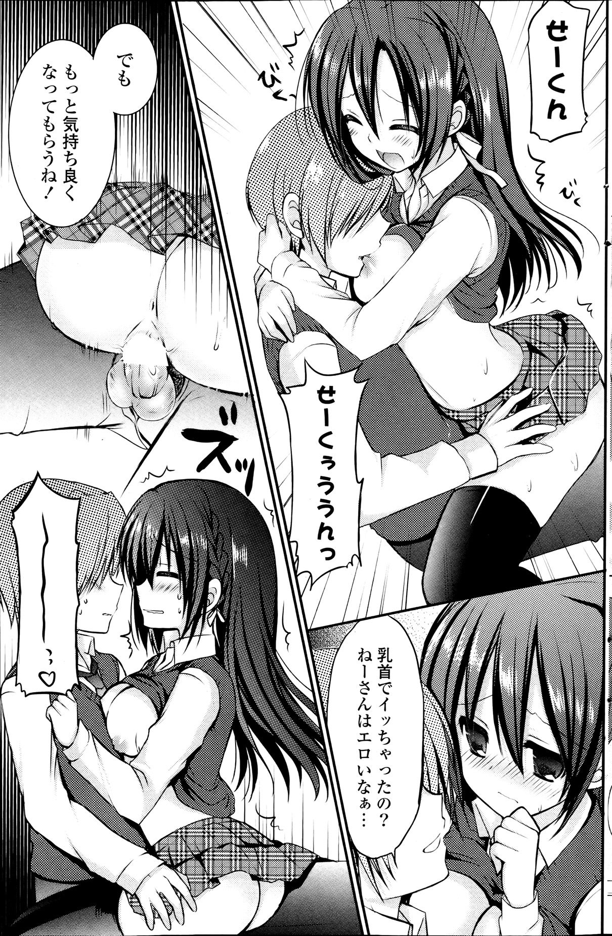 COMIC ポプリクラブ 2013年8月号