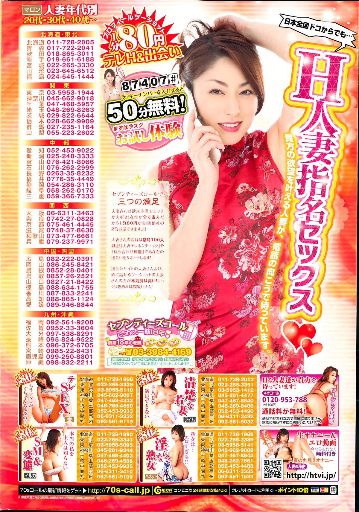 COMIC ポプリクラブ 2013年8月号
