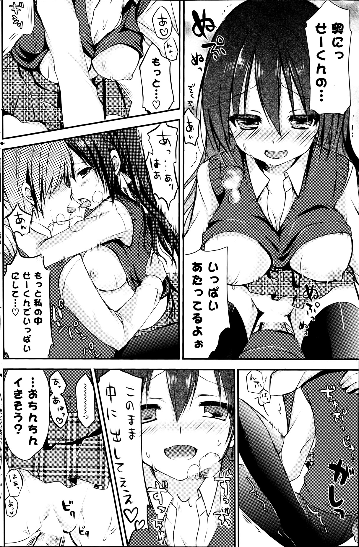 COMIC ポプリクラブ 2013年8月号