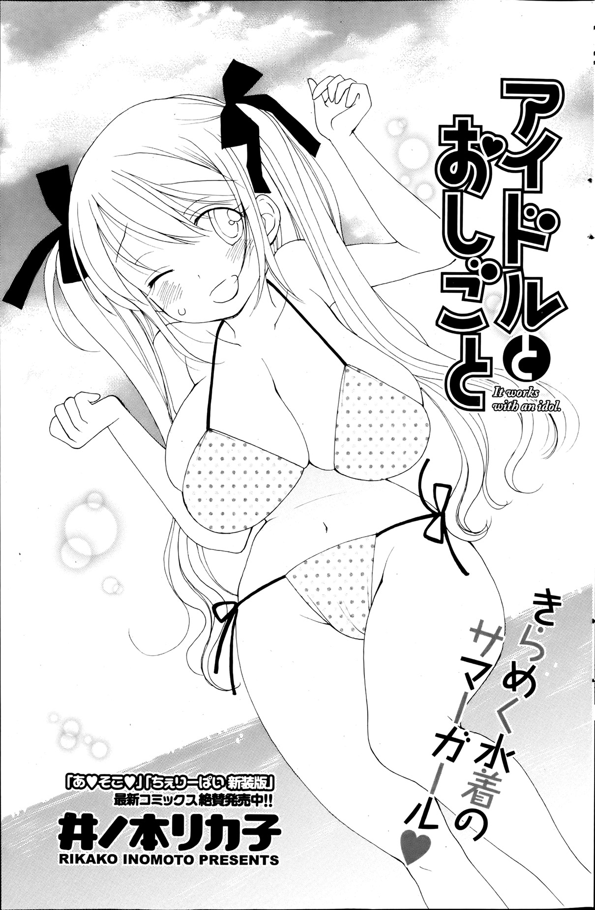 COMIC ポプリクラブ 2013年8月号