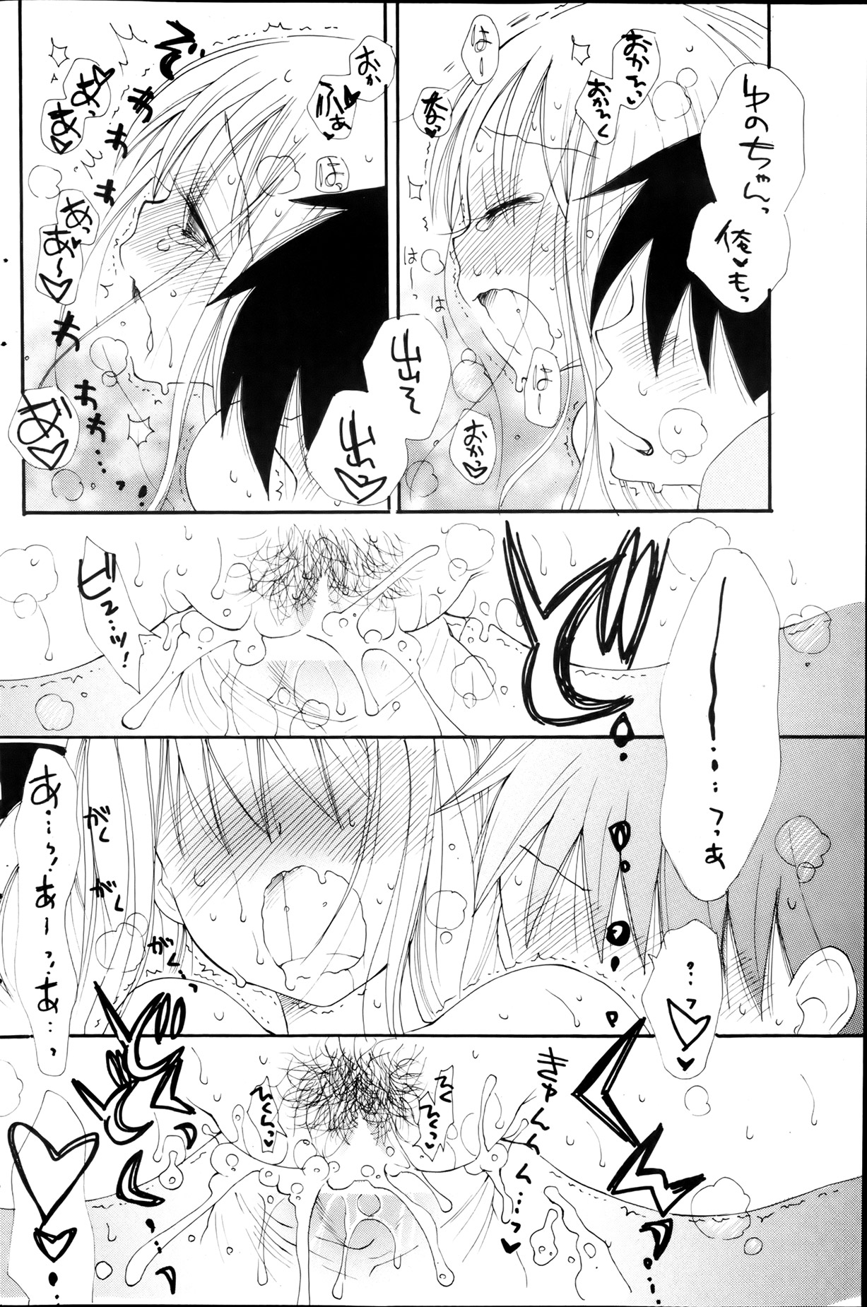 COMIC ポプリクラブ 2013年8月号