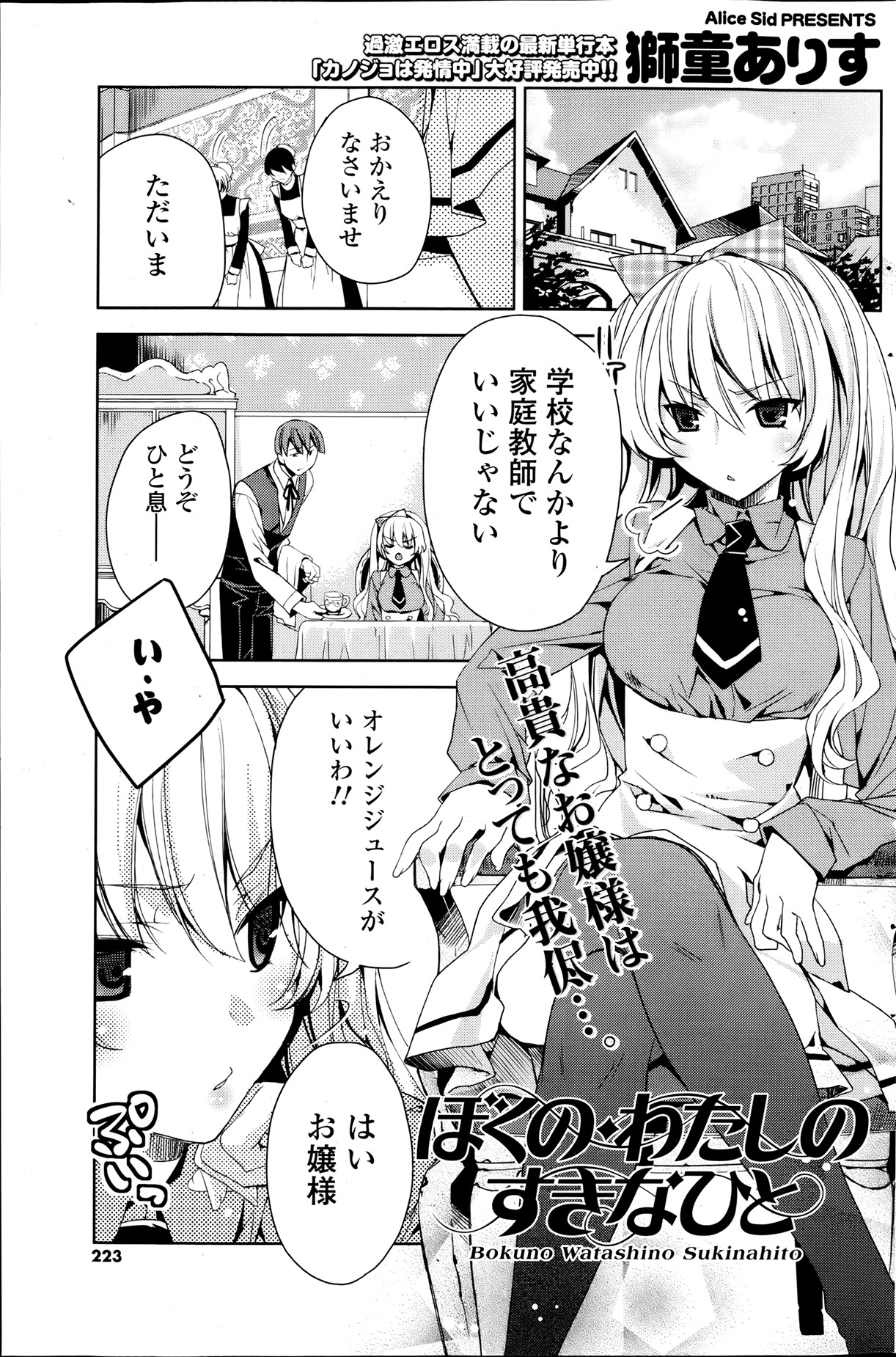 COMIC ポプリクラブ 2013年8月号