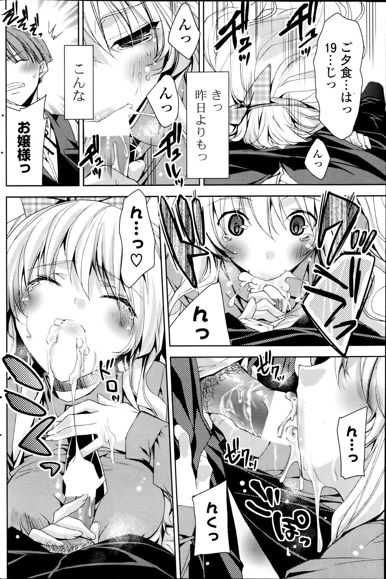 COMIC ポプリクラブ 2013年8月号