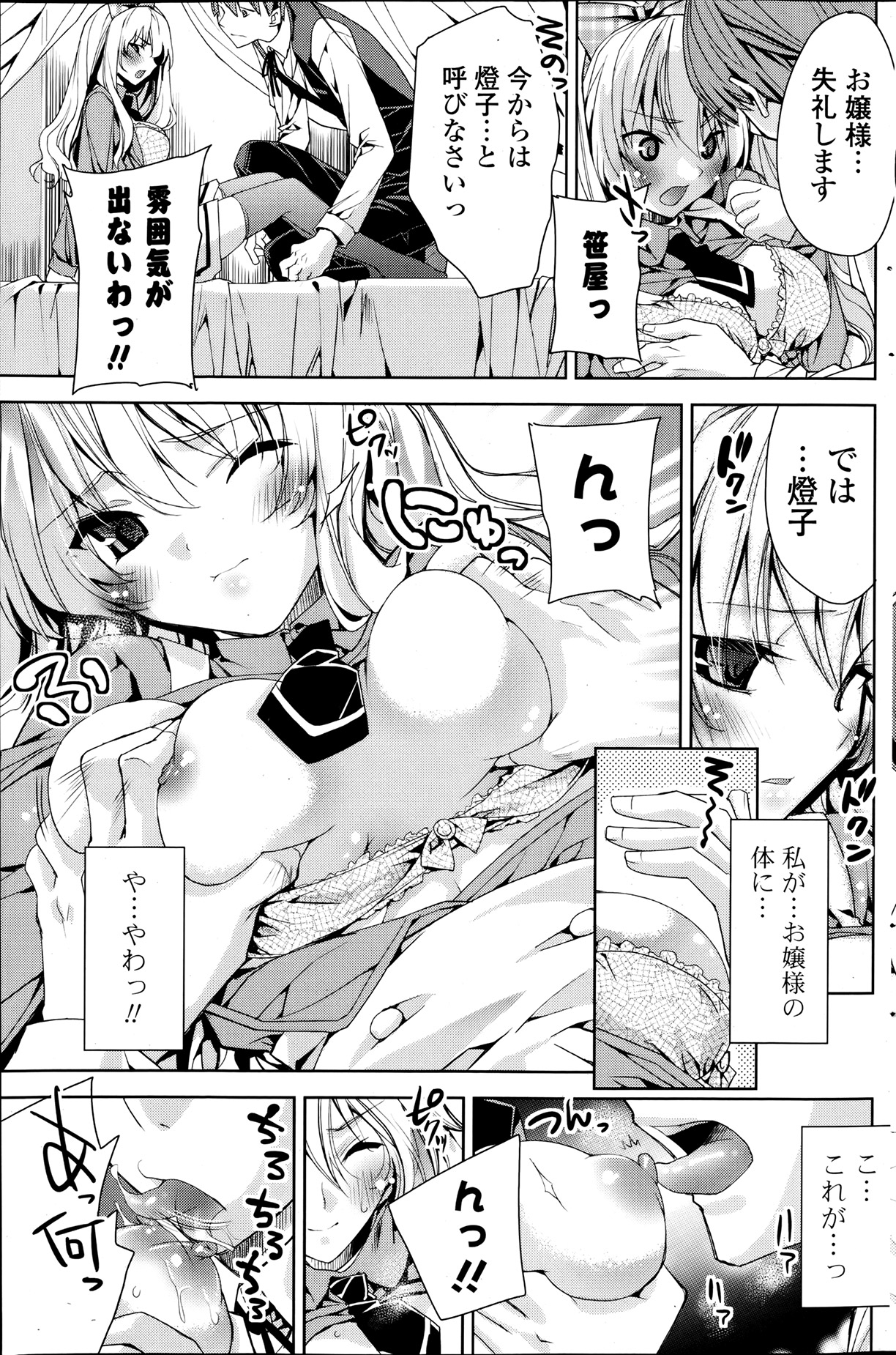 COMIC ポプリクラブ 2013年8月号