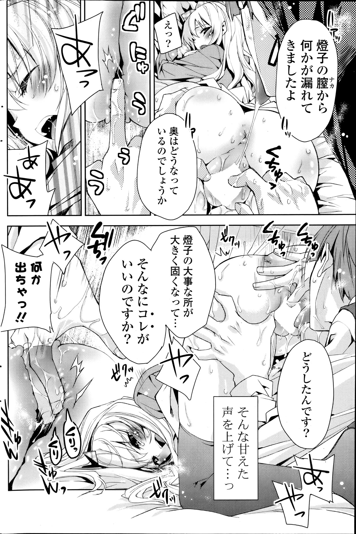COMIC ポプリクラブ 2013年8月号