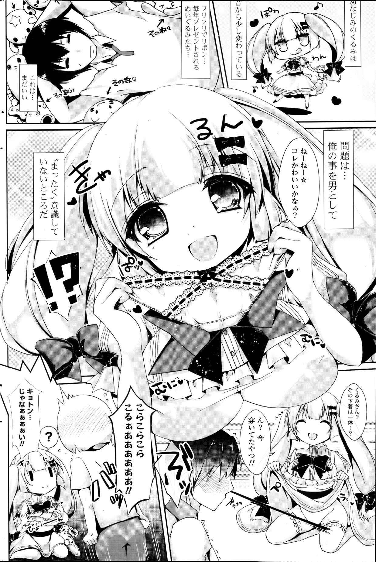 COMIC ポプリクラブ 2013年8月号