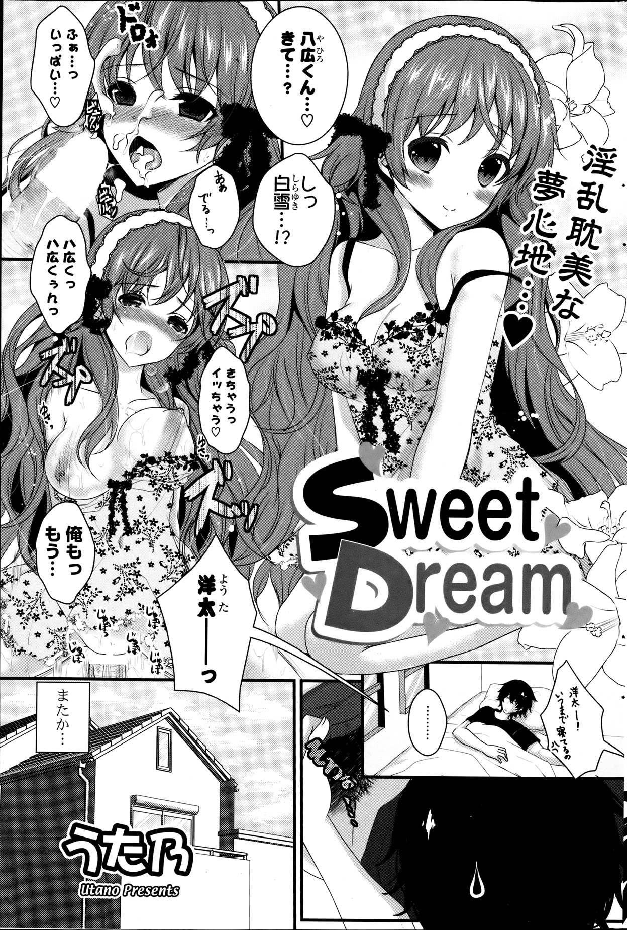 COMIC ポプリクラブ 2013年8月号