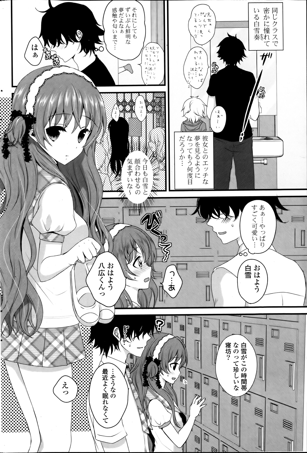 COMIC ポプリクラブ 2013年8月号