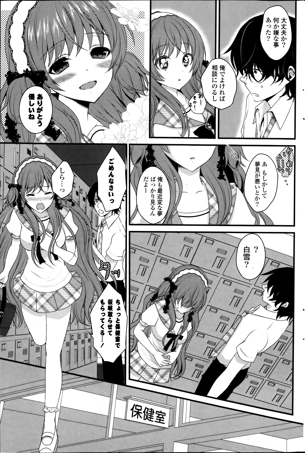 COMIC ポプリクラブ 2013年8月号