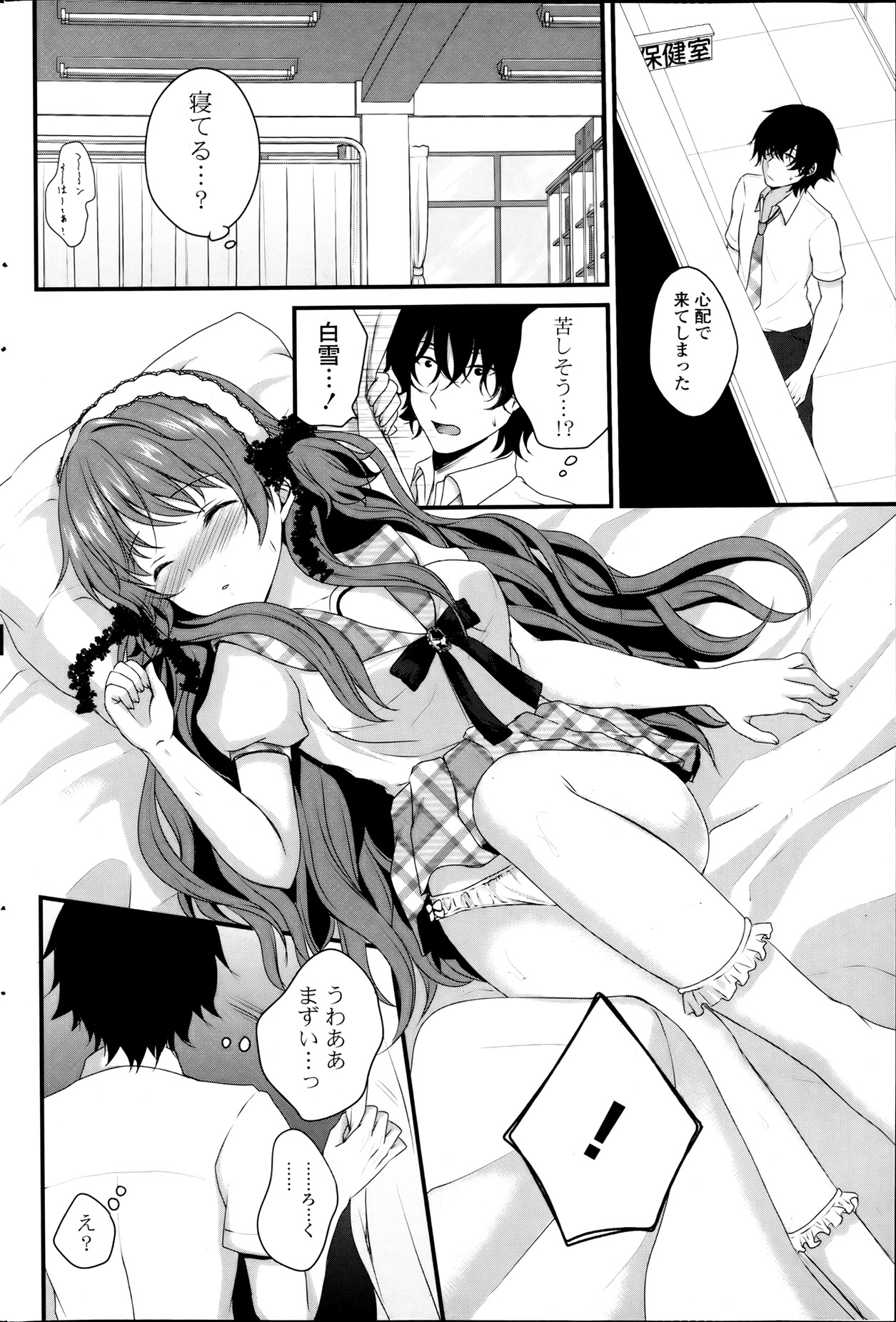 COMIC ポプリクラブ 2013年8月号