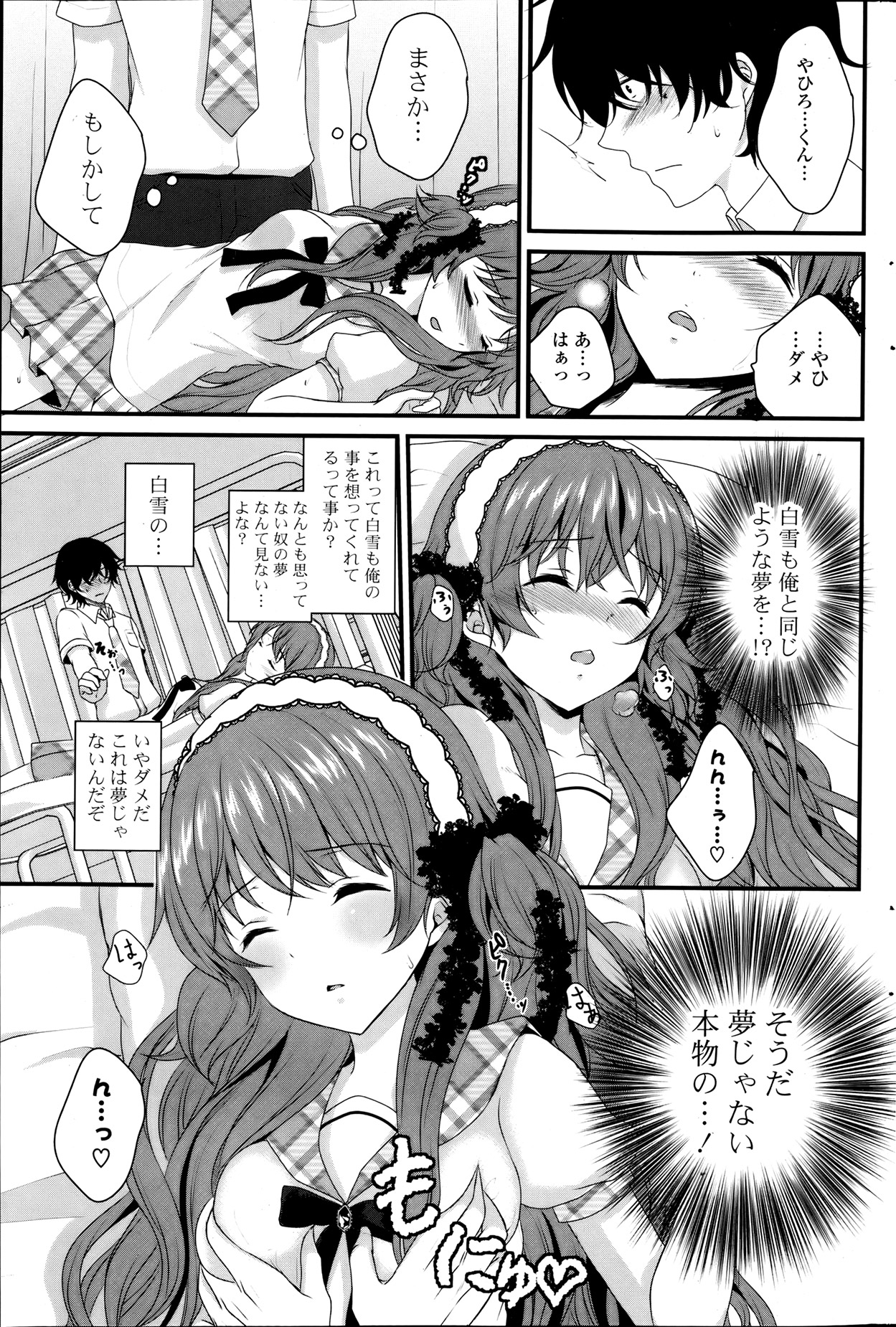 COMIC ポプリクラブ 2013年8月号