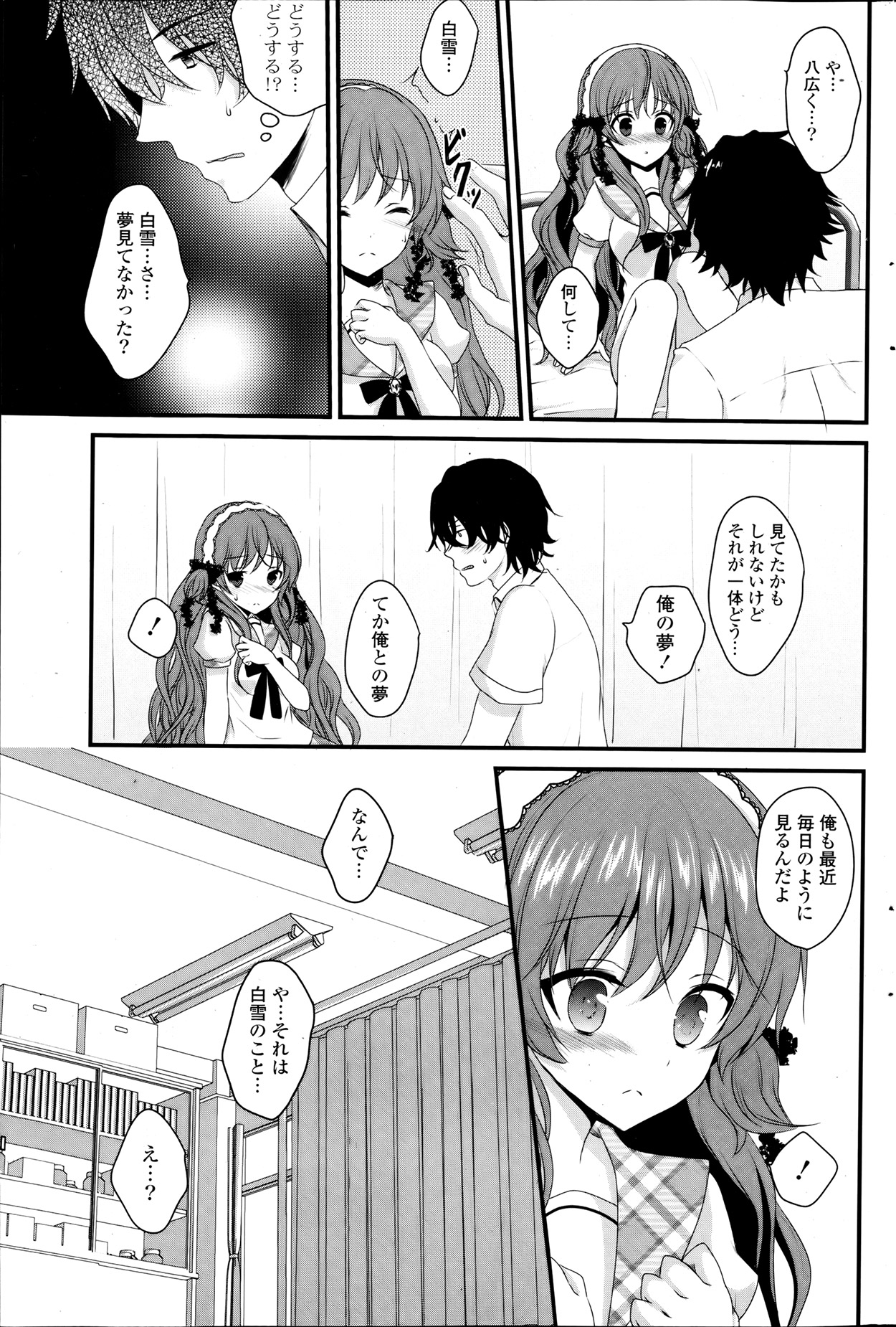 COMIC ポプリクラブ 2013年8月号