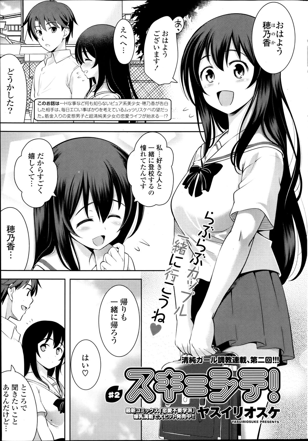 COMIC ポプリクラブ 2013年8月号