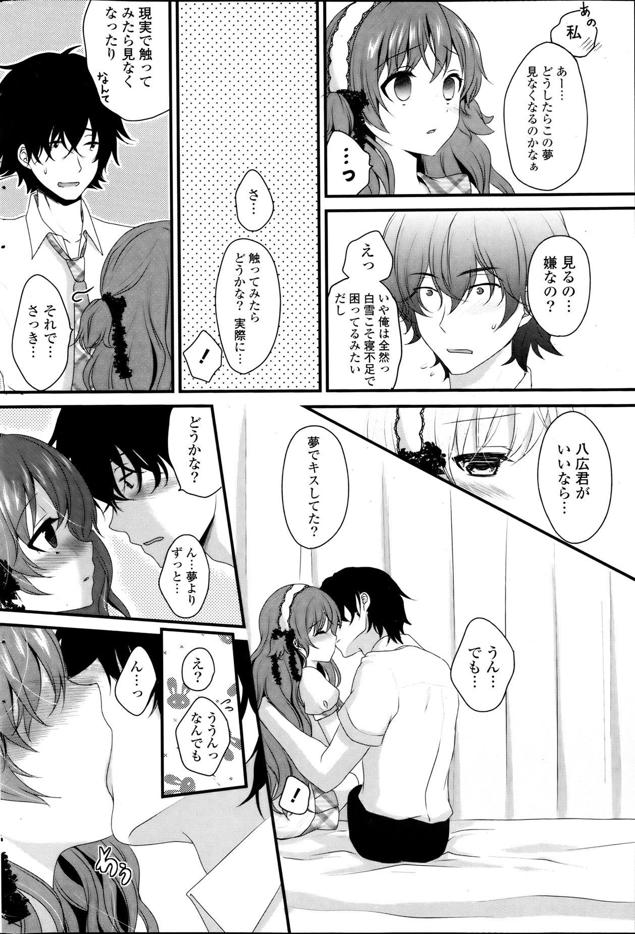 COMIC ポプリクラブ 2013年8月号