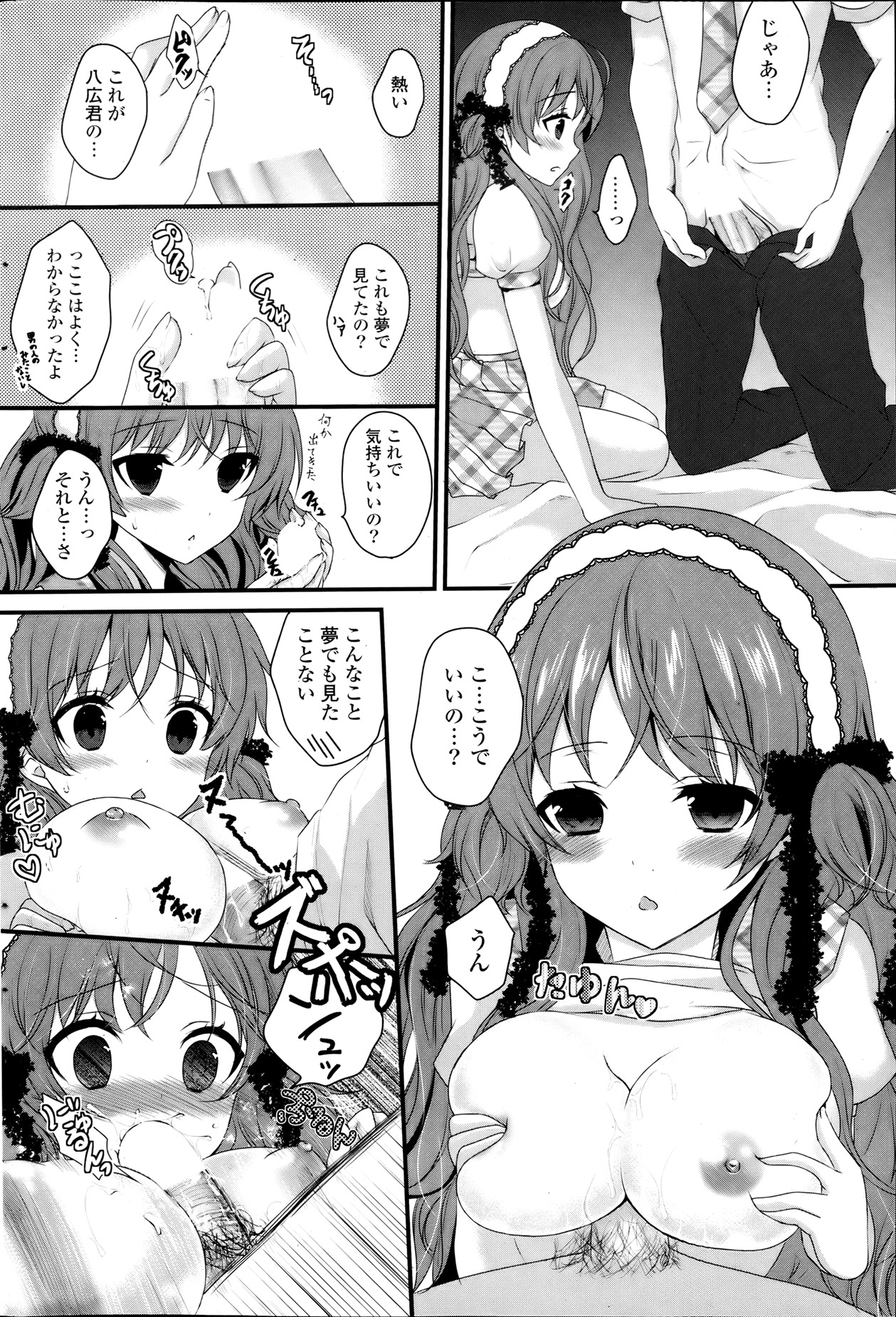 COMIC ポプリクラブ 2013年8月号