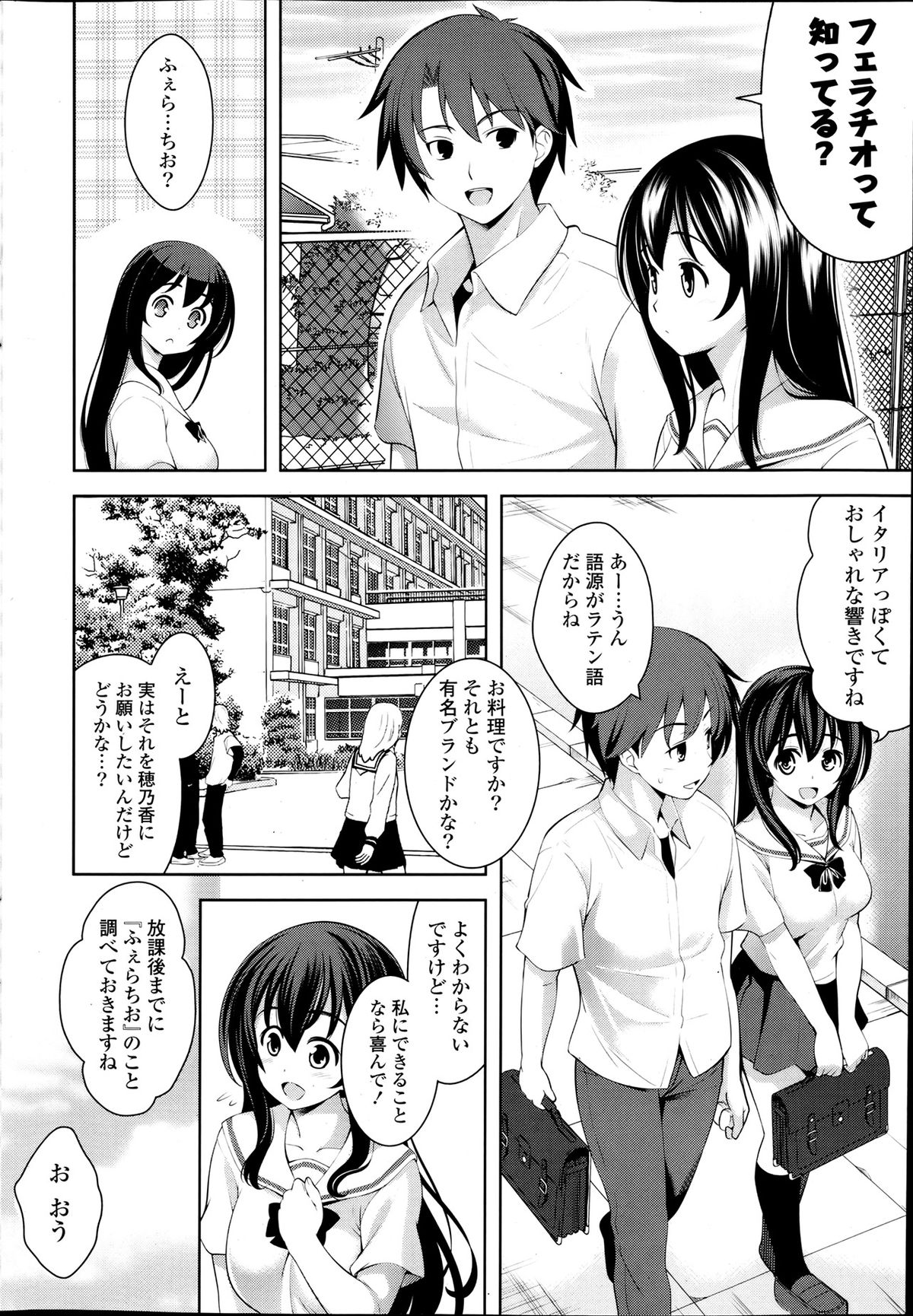 COMIC ポプリクラブ 2013年8月号
