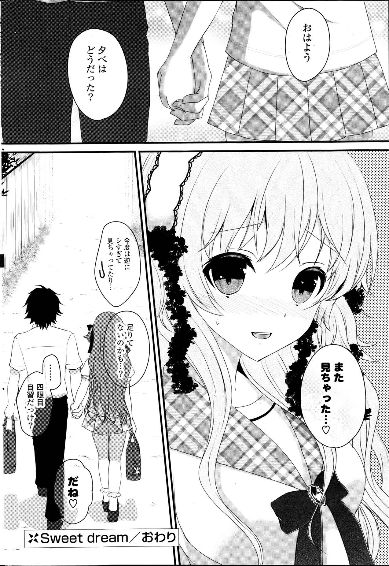 COMIC ポプリクラブ 2013年8月号