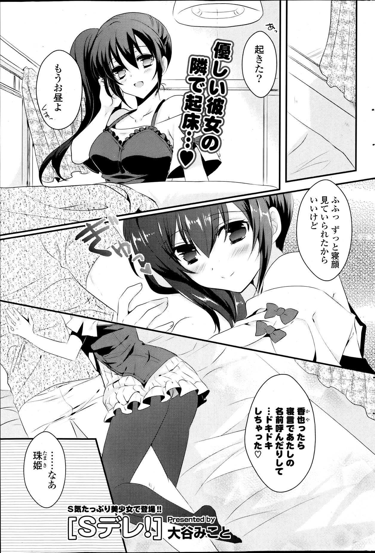 COMIC ポプリクラブ 2013年8月号