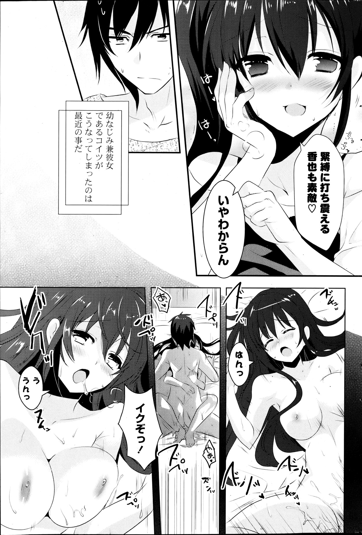 COMIC ポプリクラブ 2013年8月号