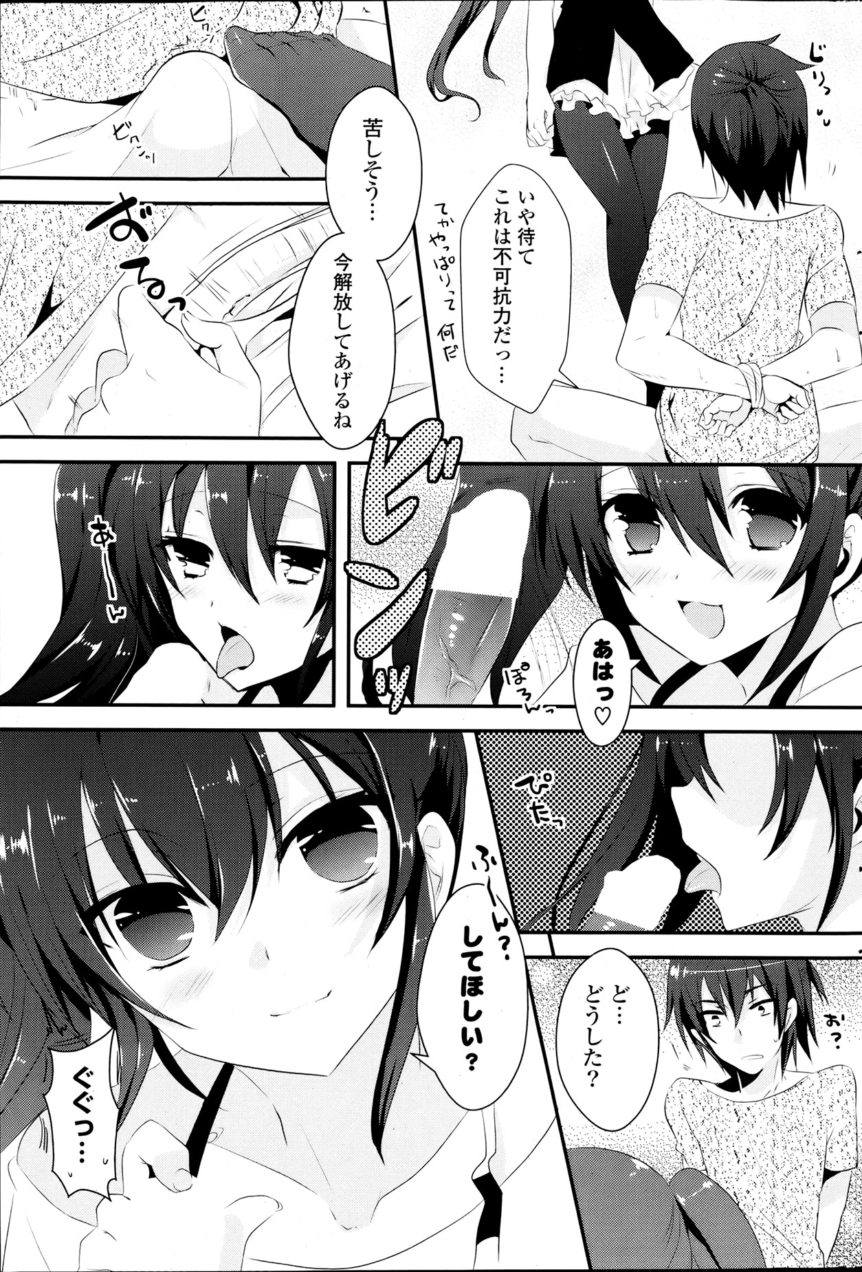 COMIC ポプリクラブ 2013年8月号