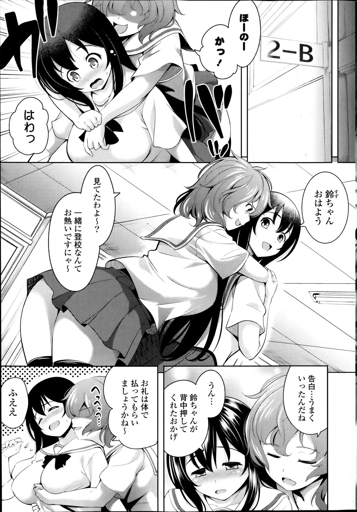 COMIC ポプリクラブ 2013年8月号