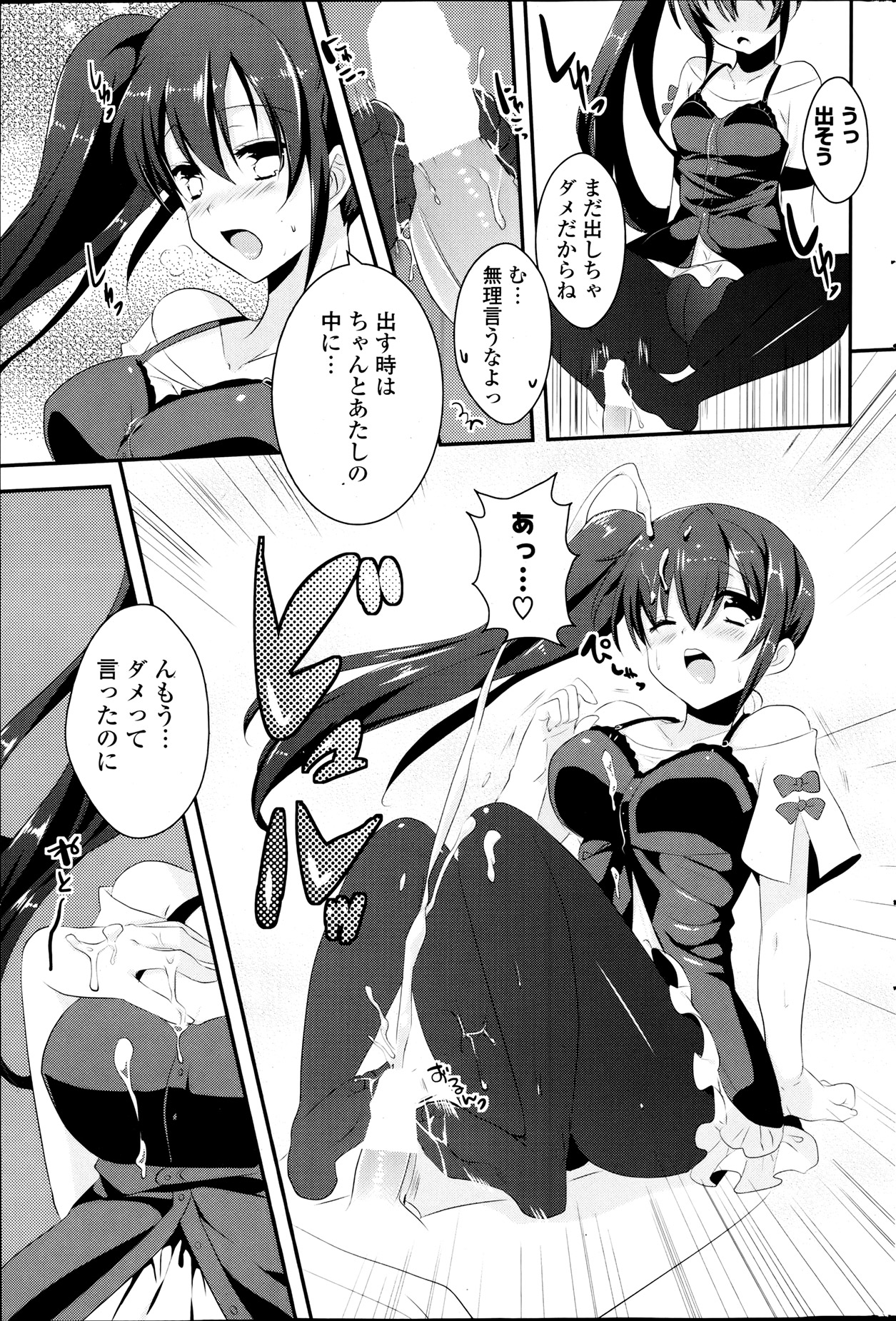 COMIC ポプリクラブ 2013年8月号